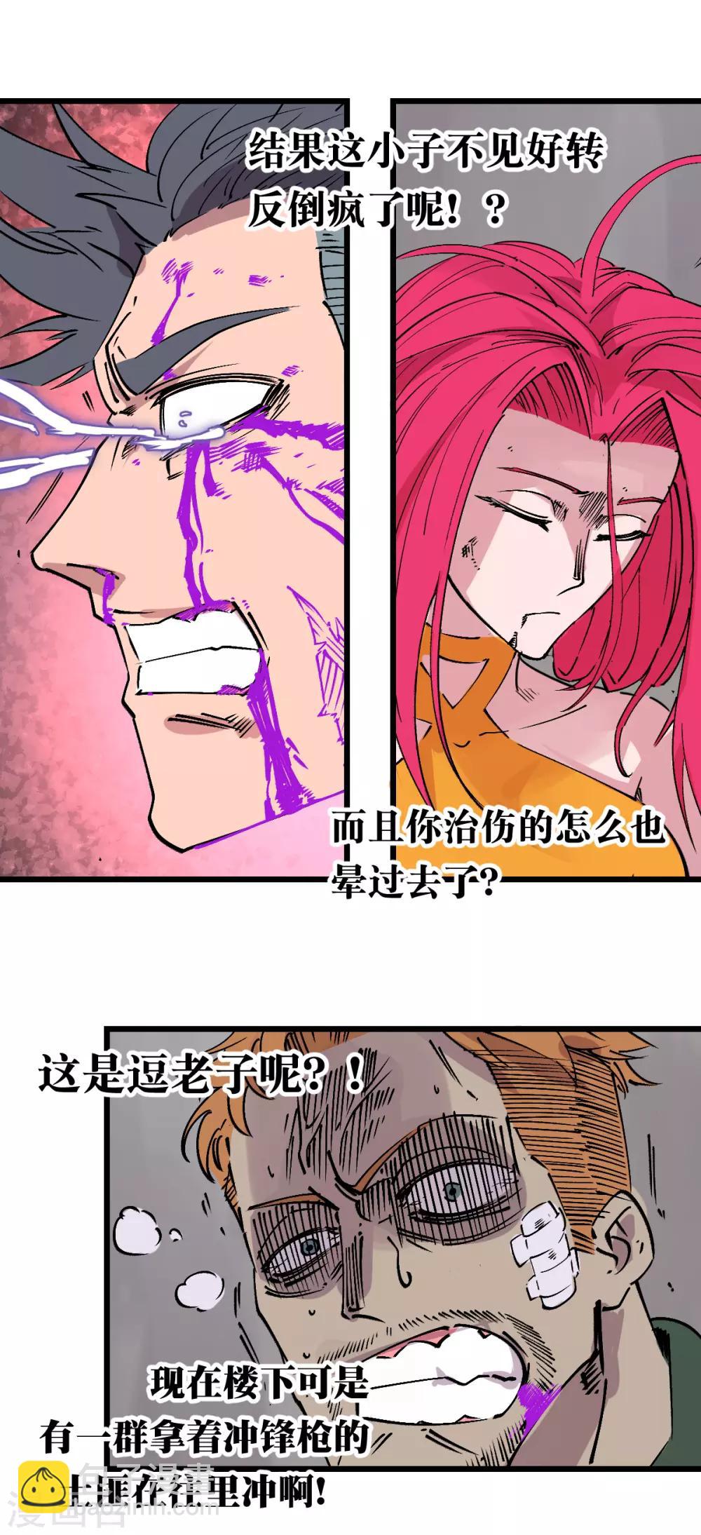 第95话-第101话