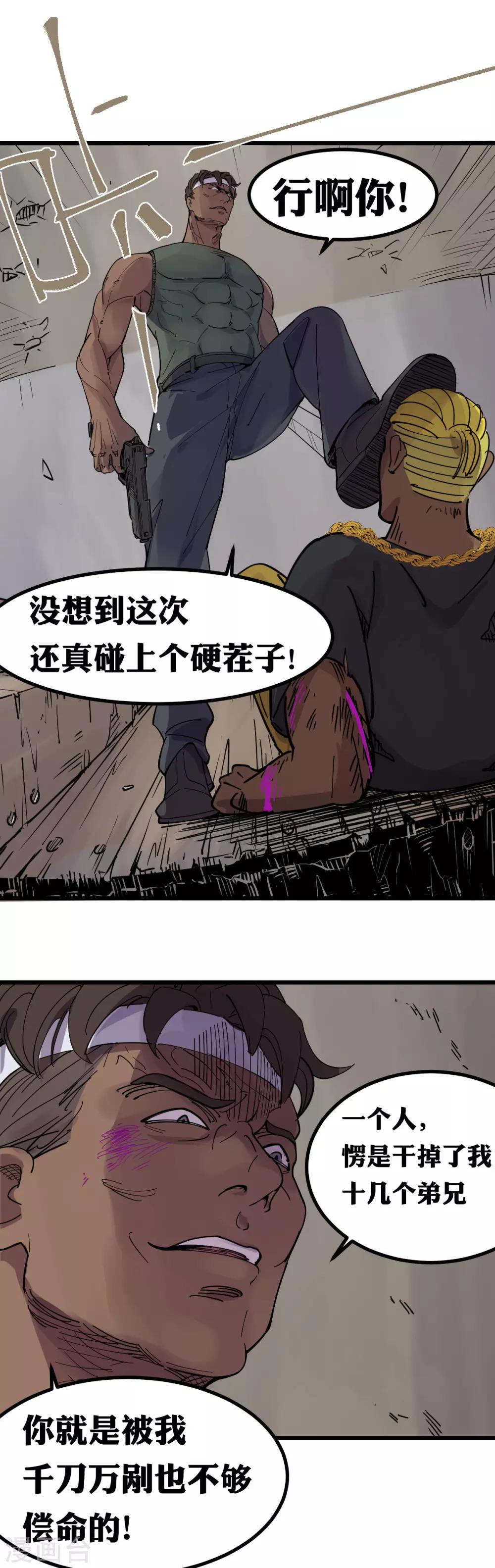 第95话-第101话
