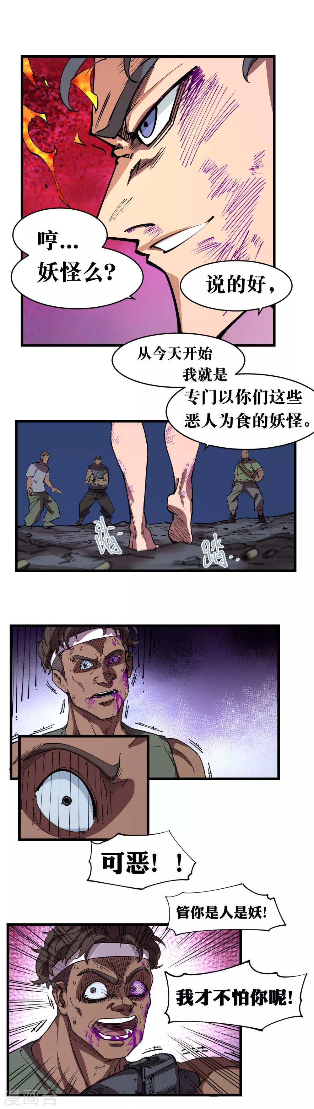 第99话-第105话