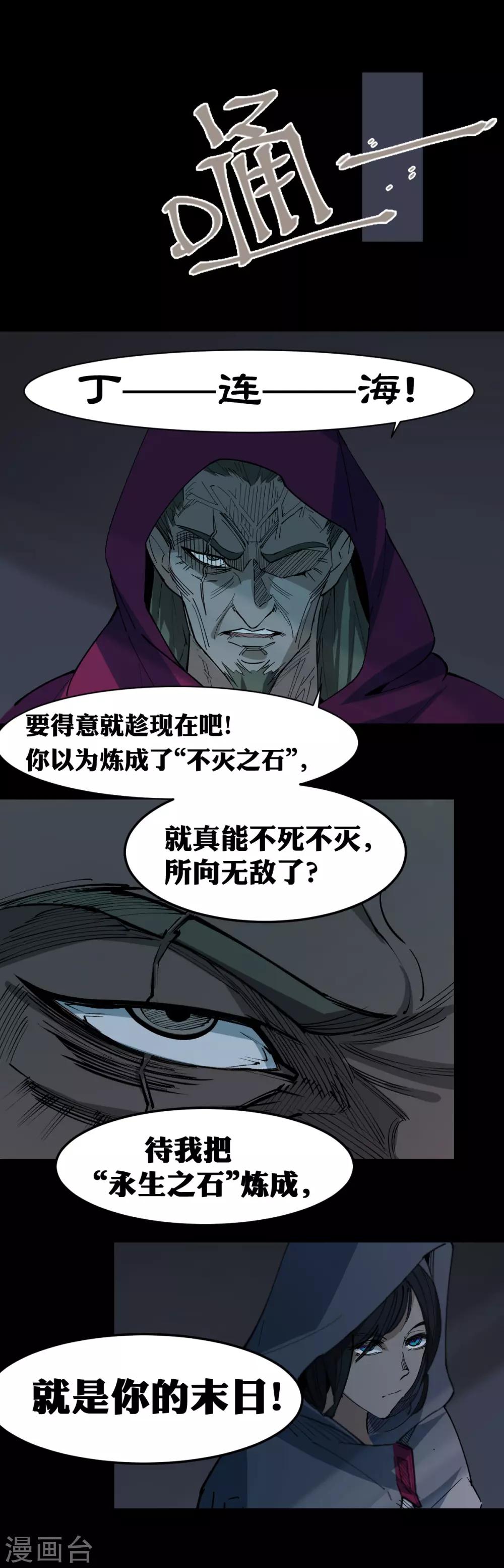 第101话-第107话