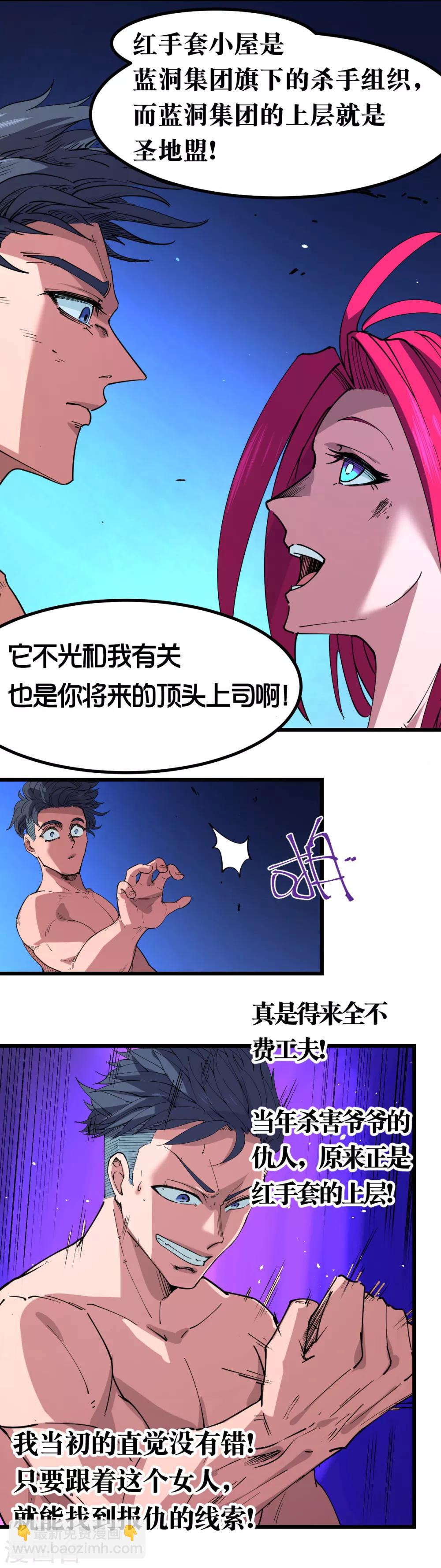 第103话-第109话