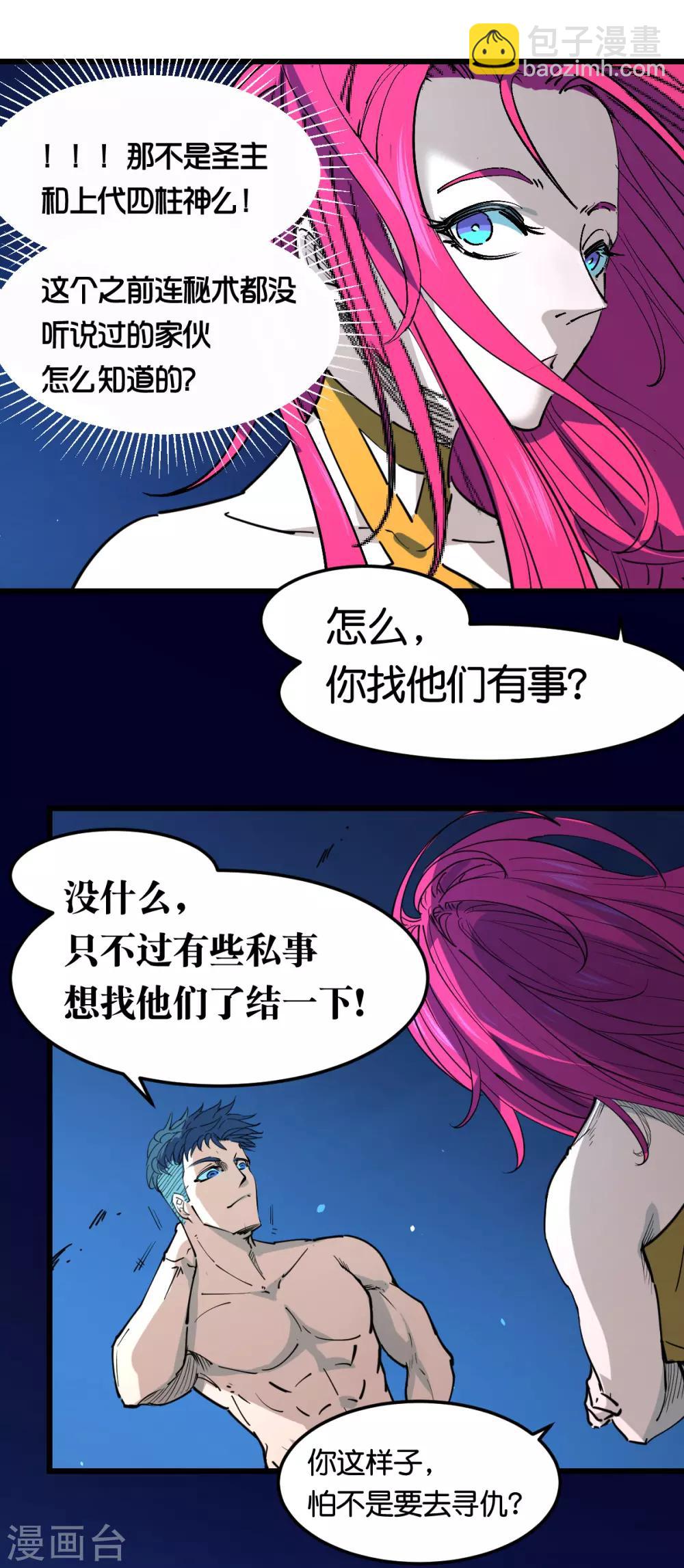 第103话-第109话