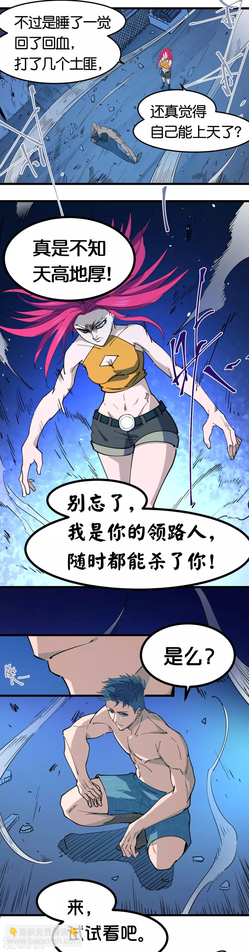 第103话-第109话