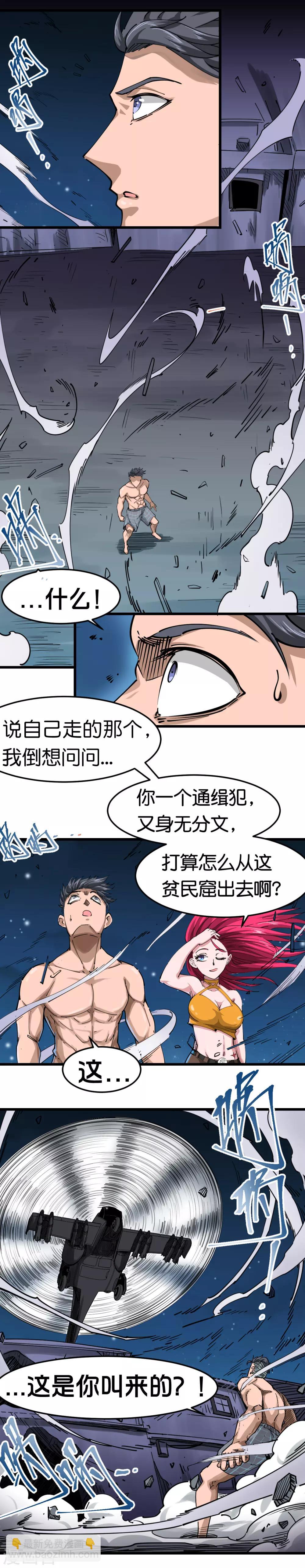 第105话-第111话