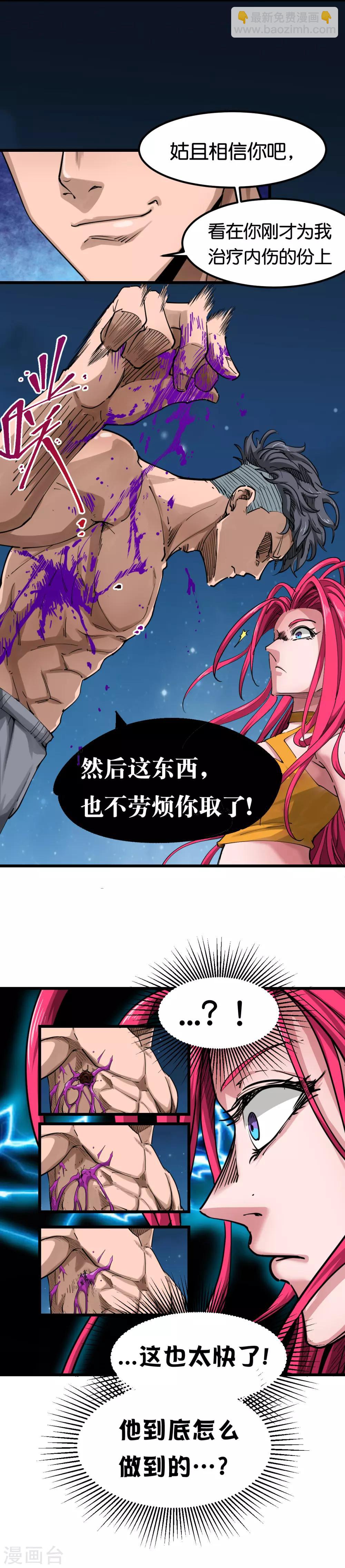 第105话-第111话