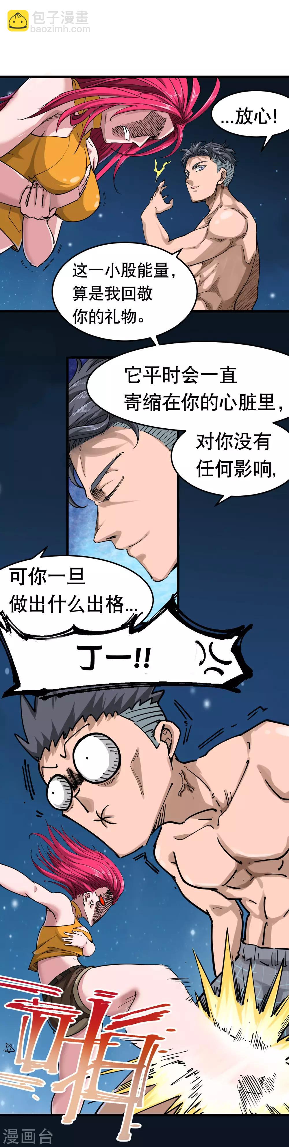 第105话-第111话