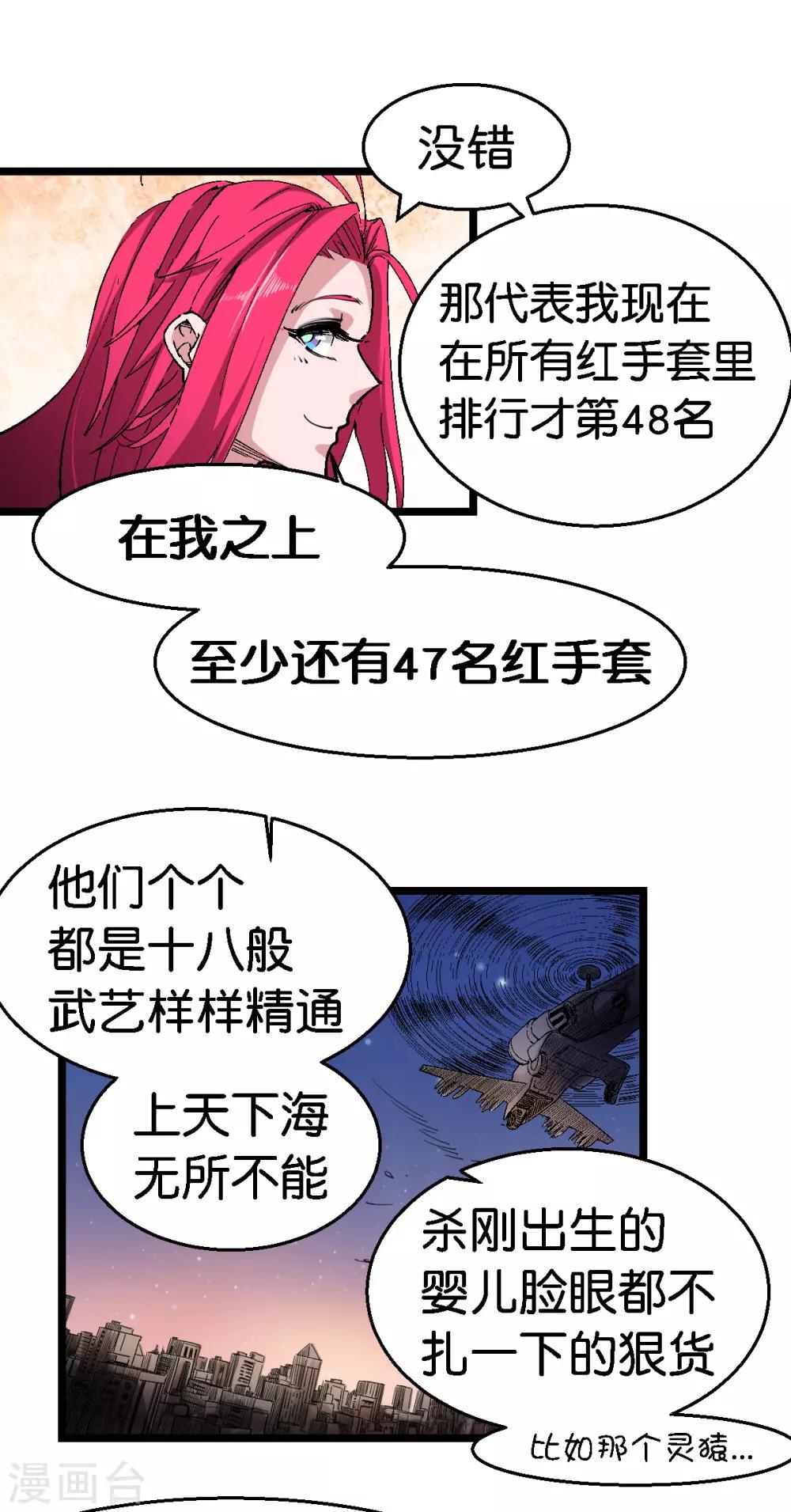 第107话-第113话