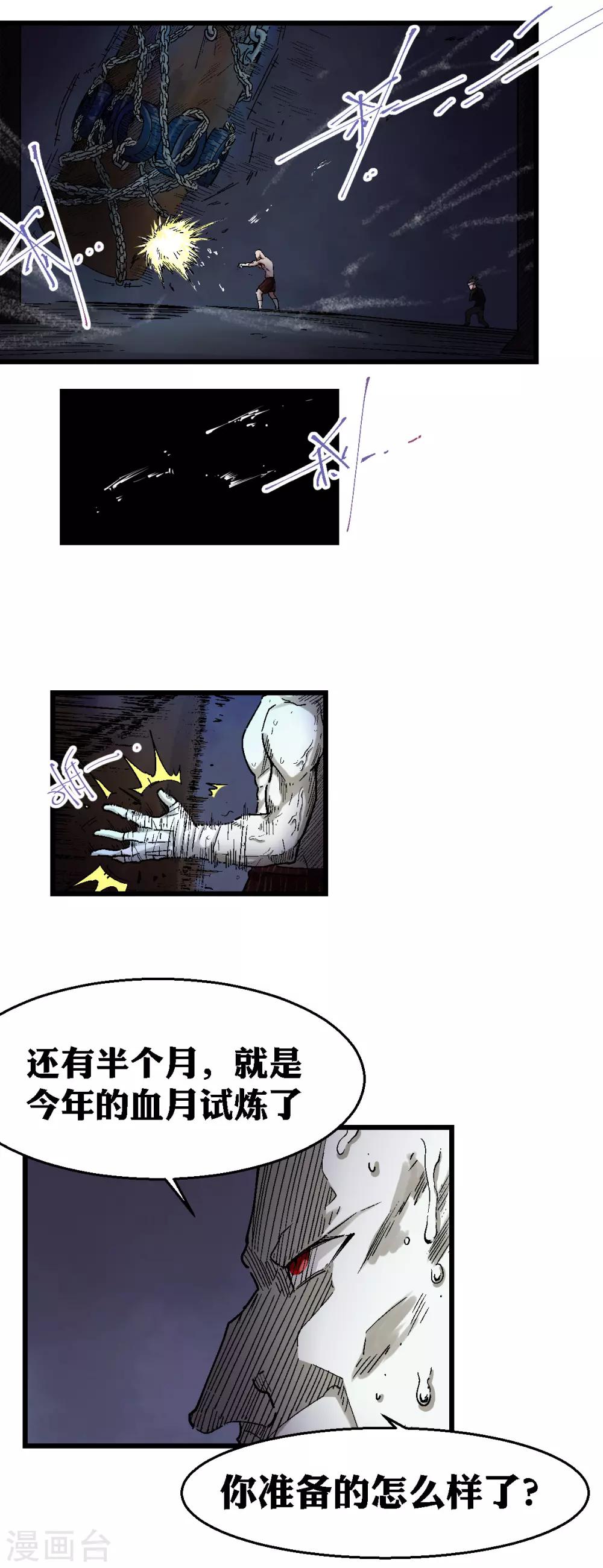 第107话-第113话