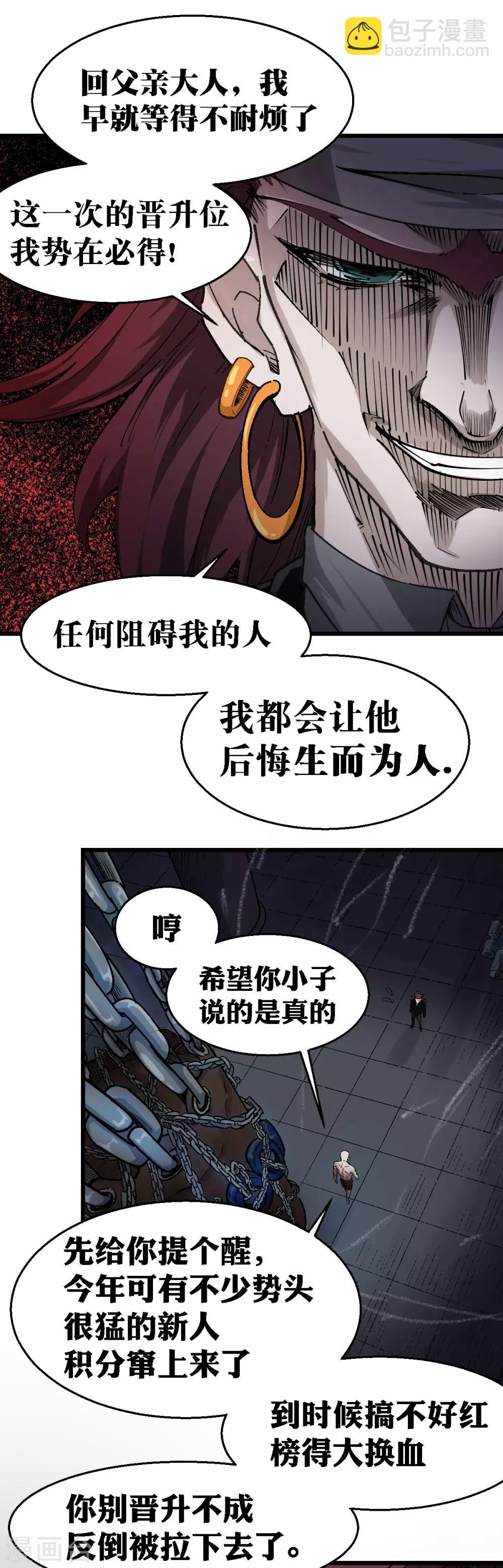 第107话-第113话