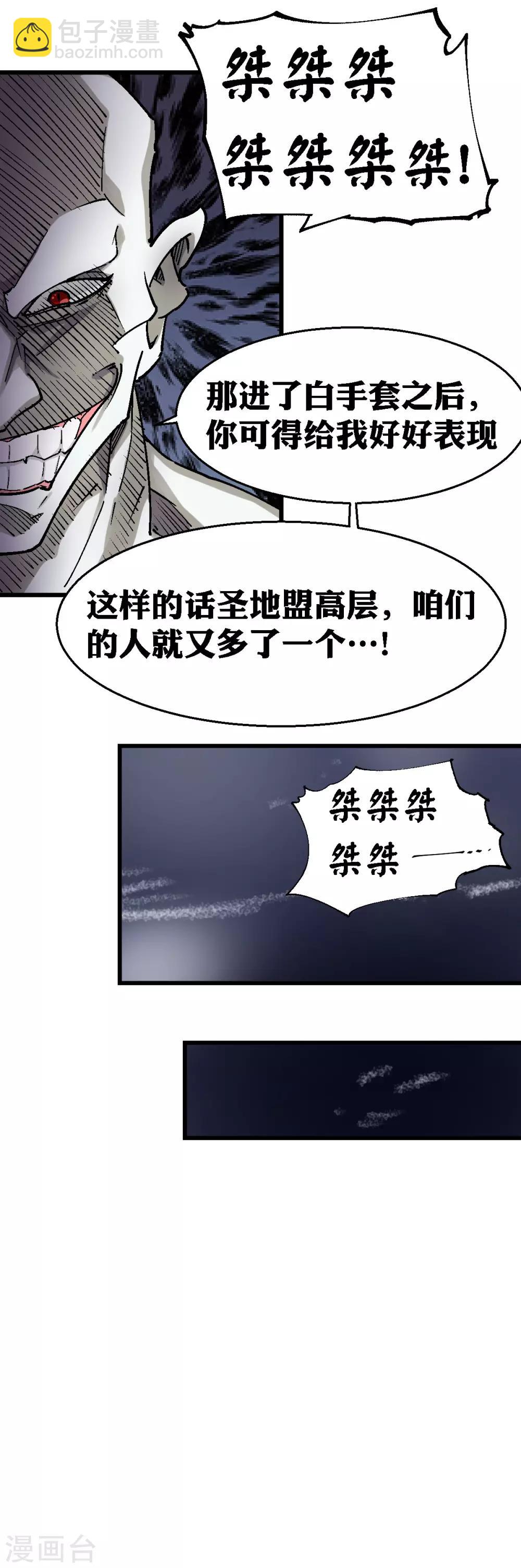 第107话-第113话