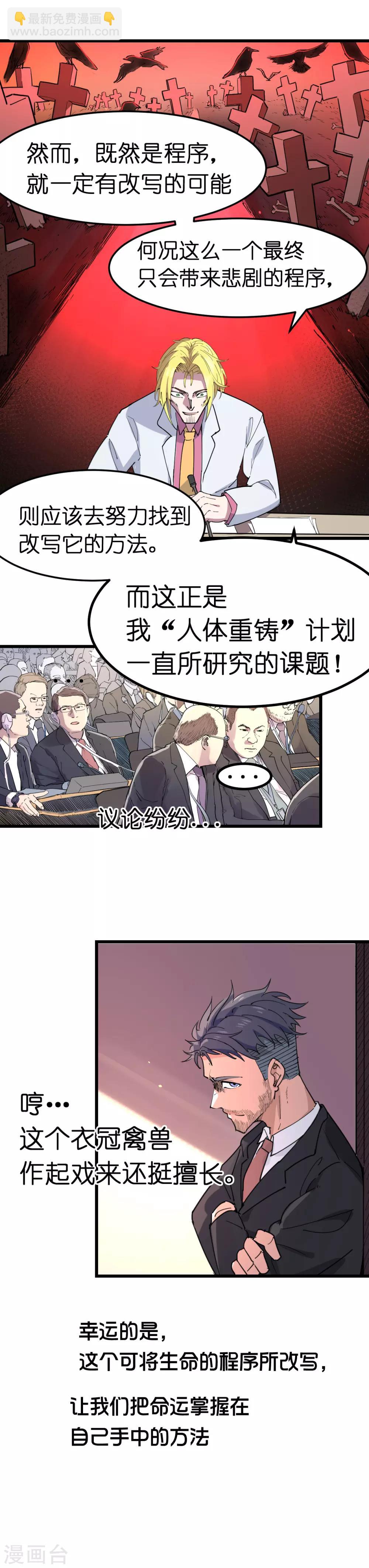 第109话-第115话