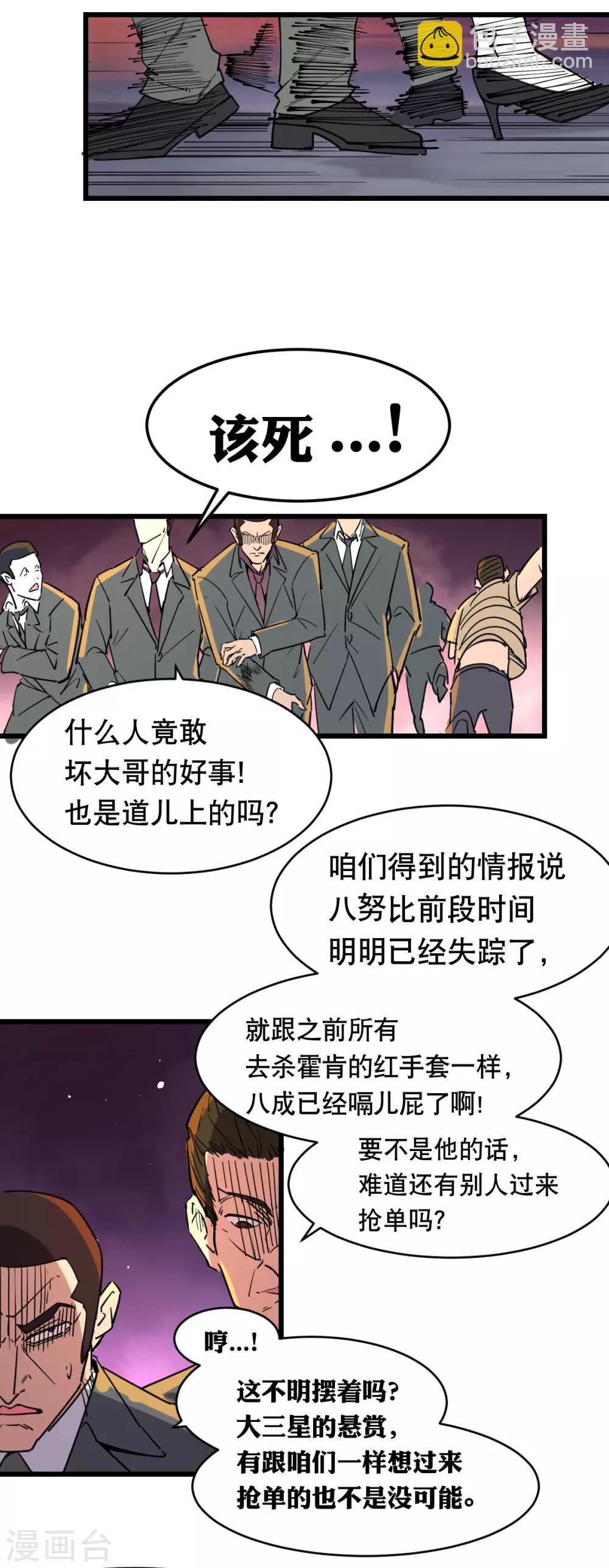 第111话-第117话