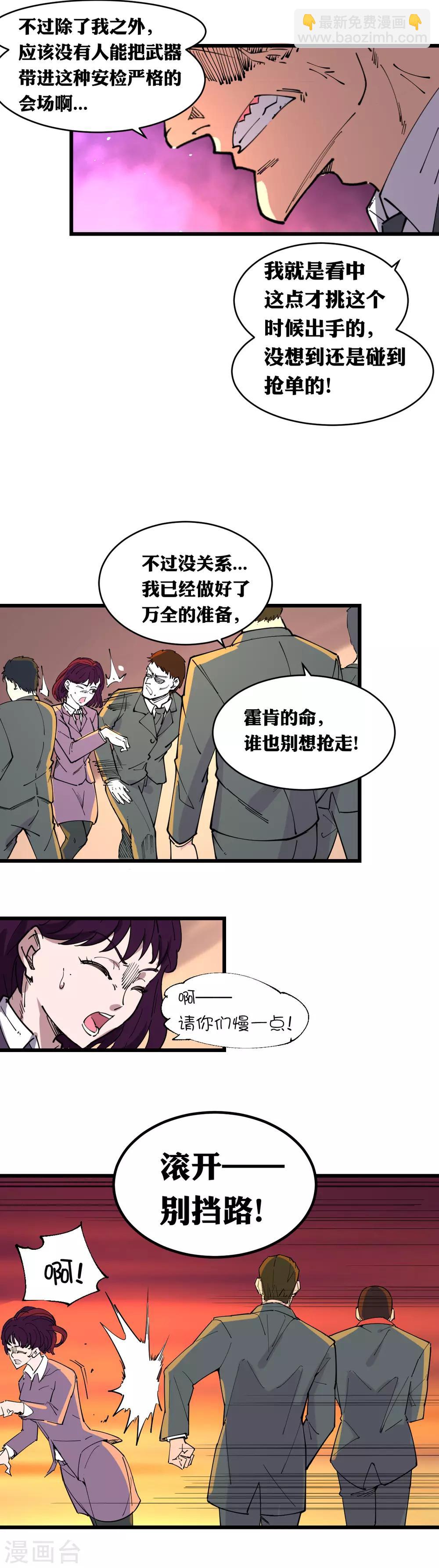 第111话-第117话