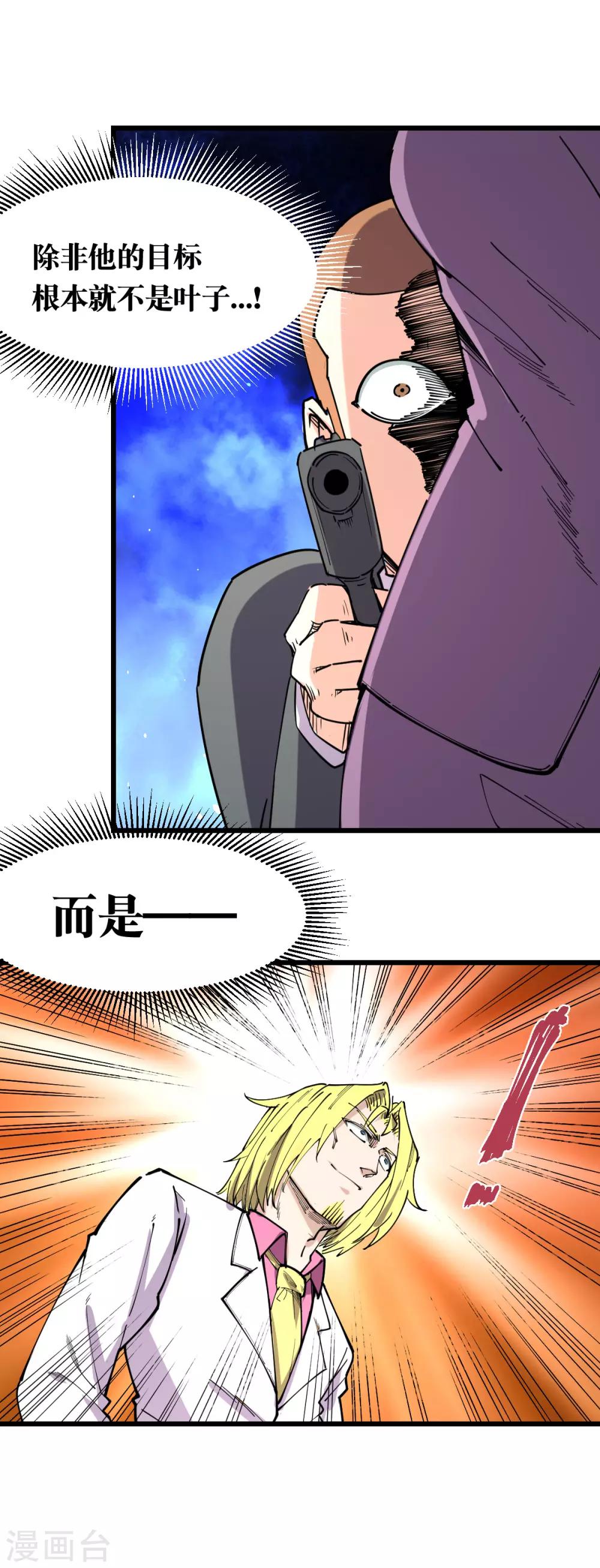 第111话-第117话