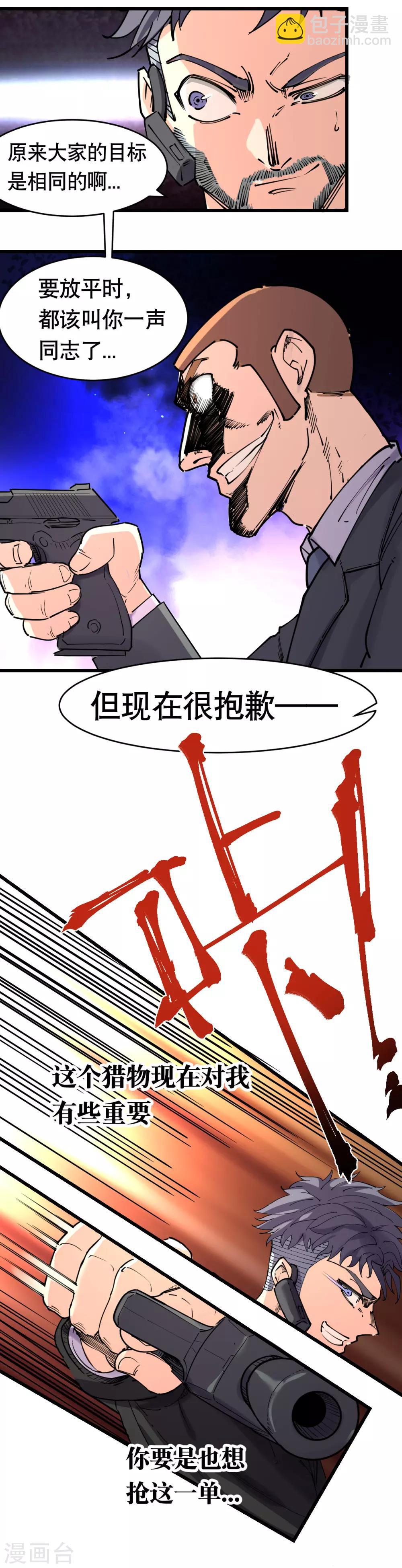 第111话-第117话