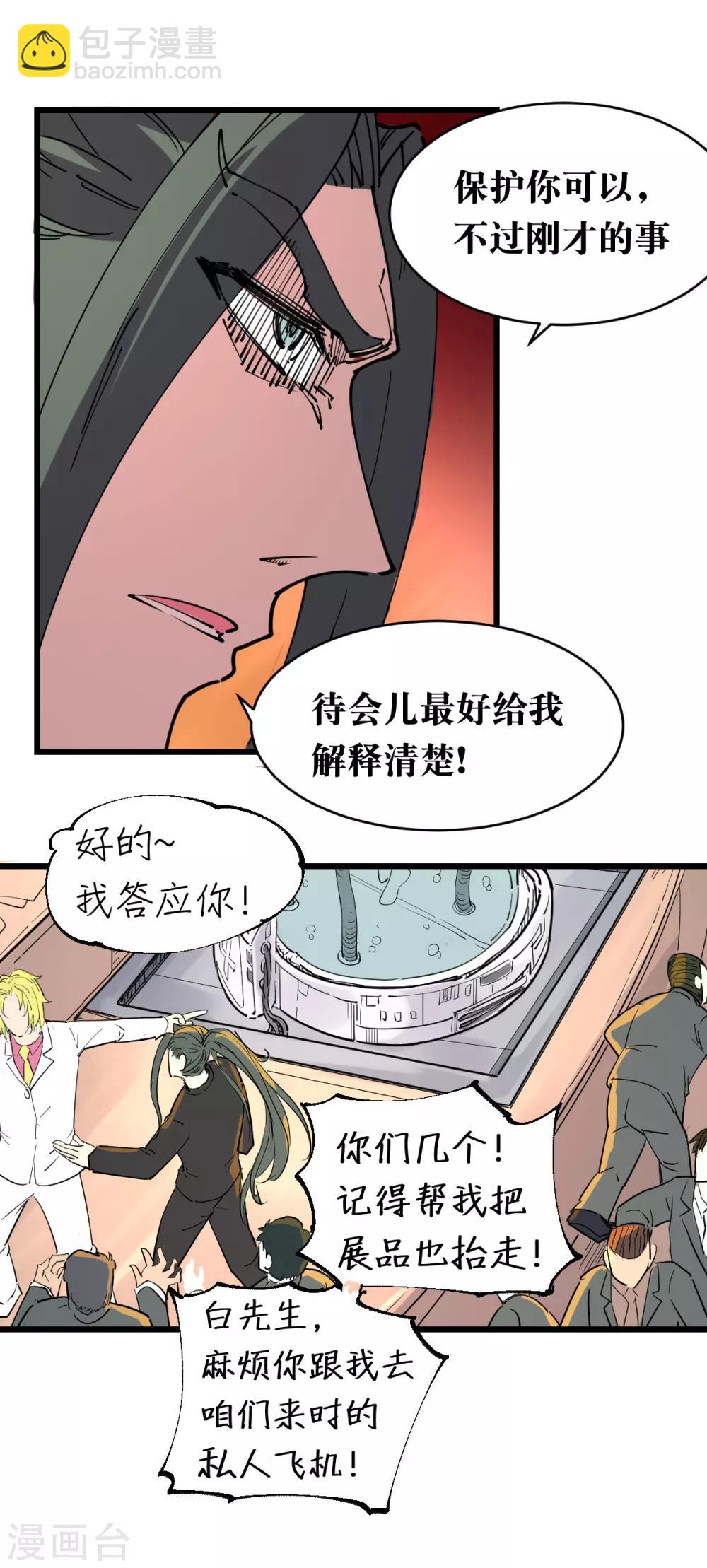 第111话-第117话