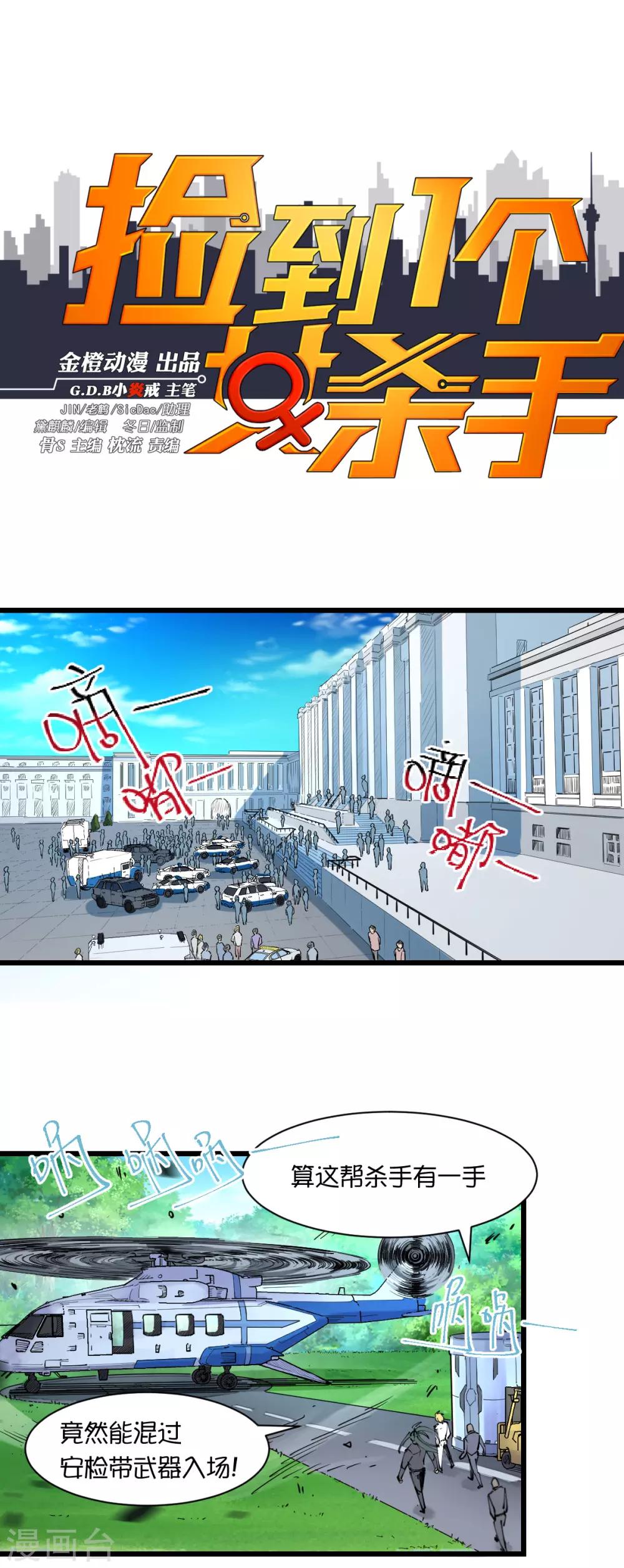 第113话-第119话