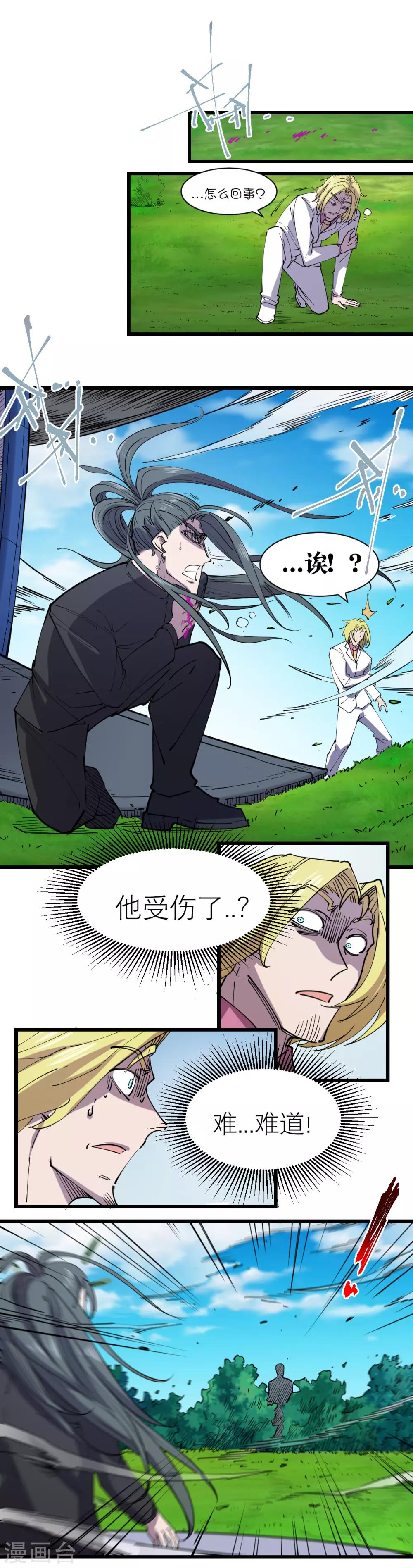 第113话-第119话