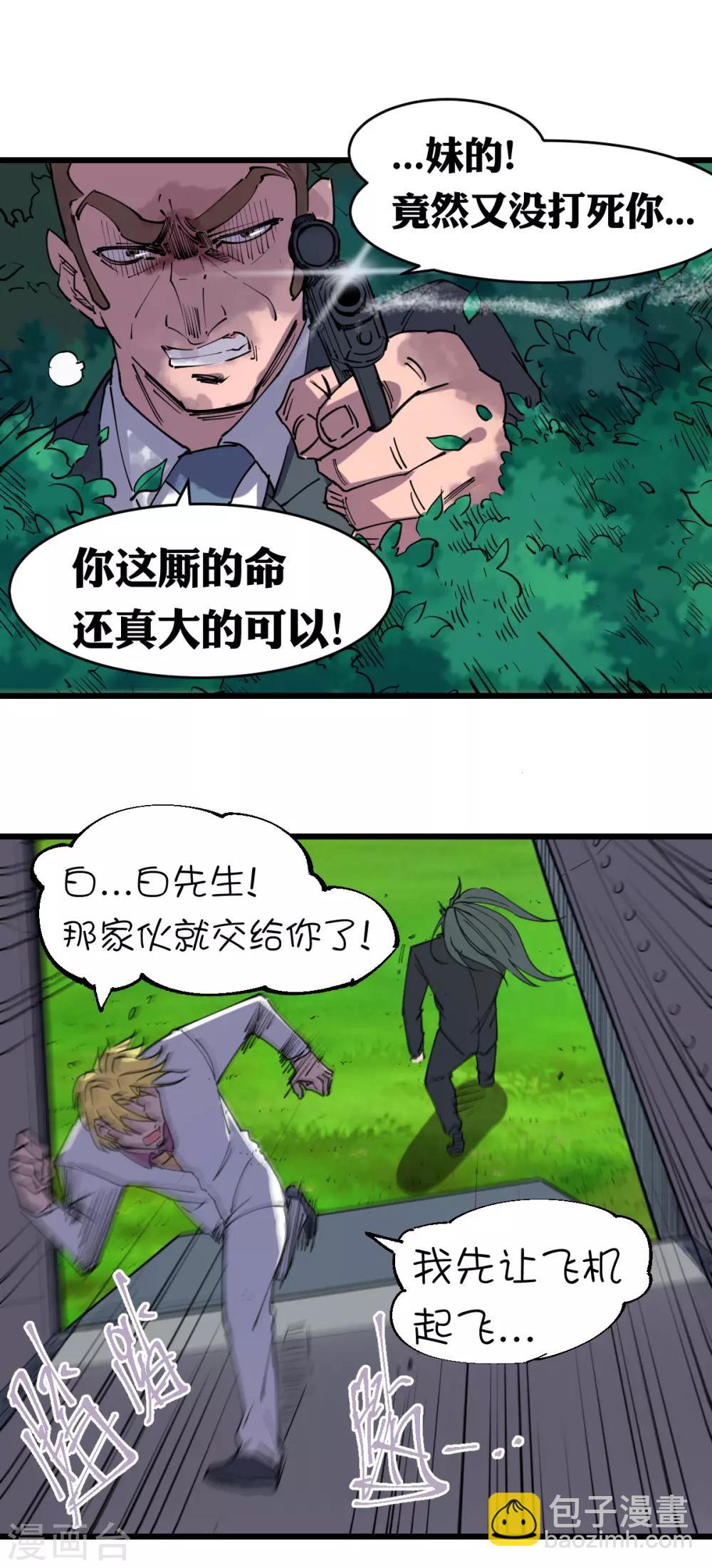 第113话-第119话
