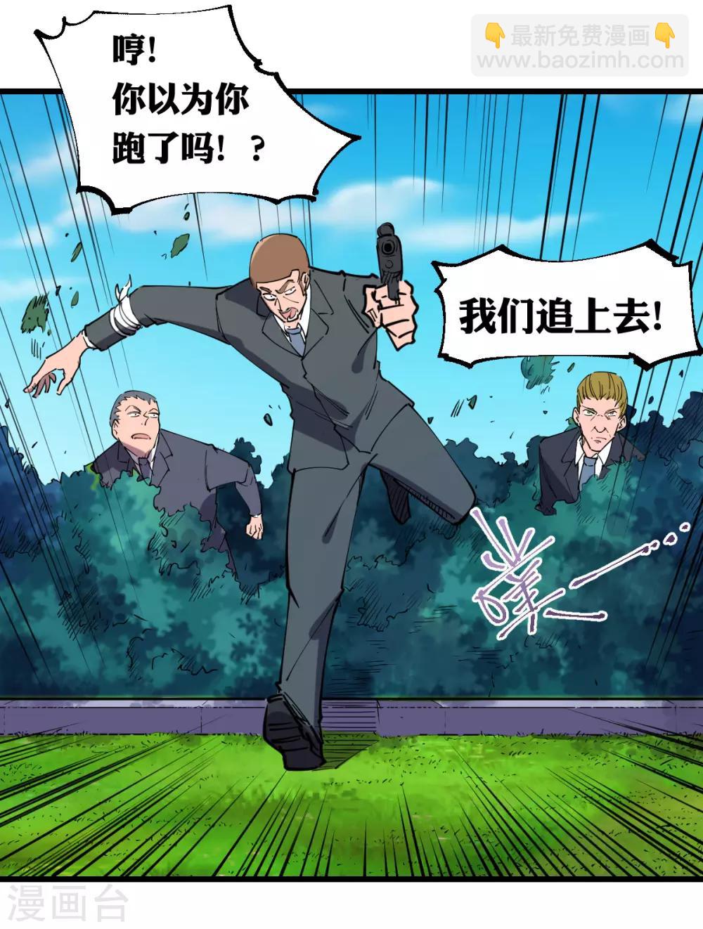 第113话-第119话