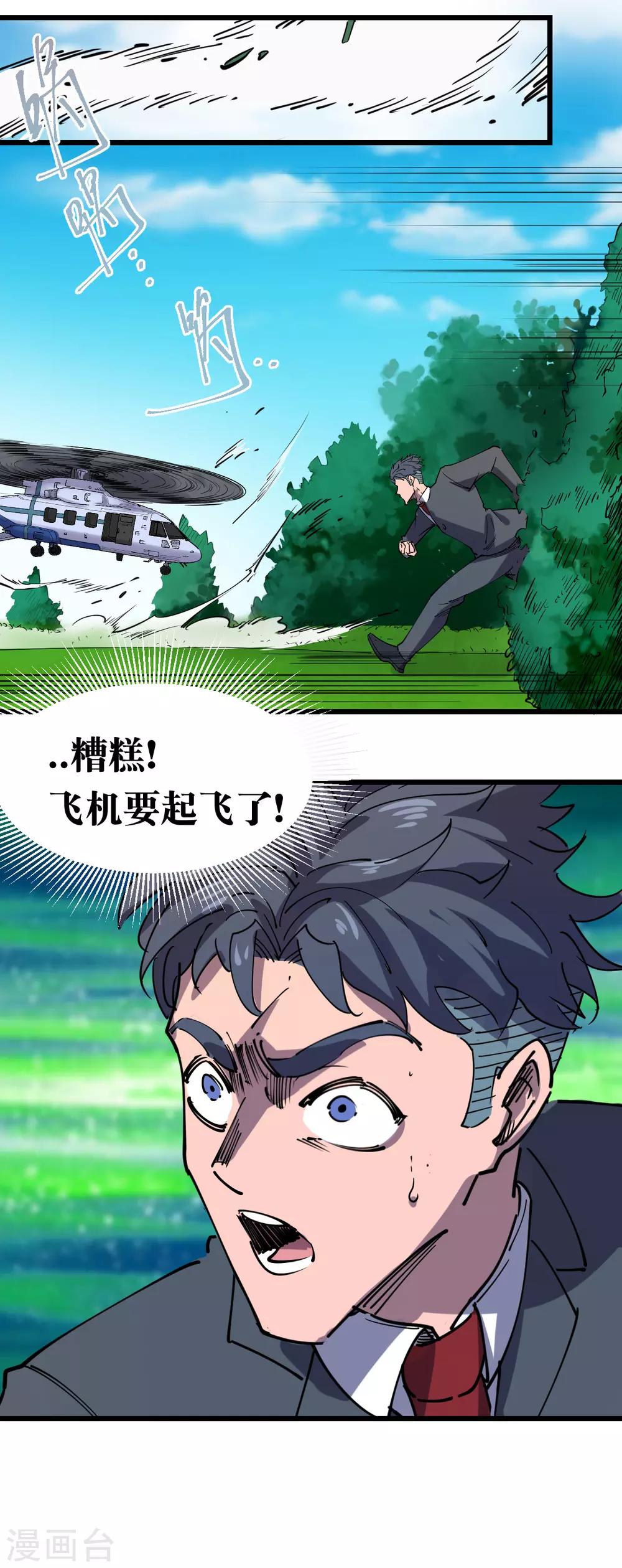 第113话-第119话