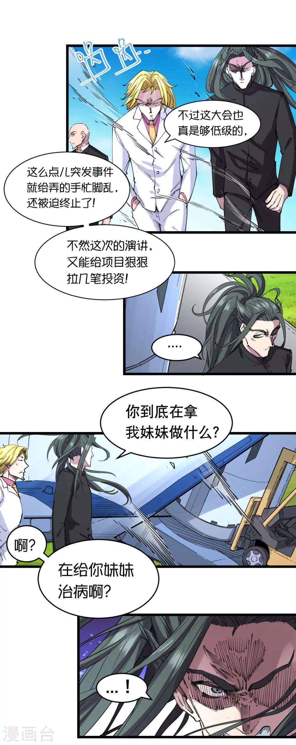 第113话-第119话