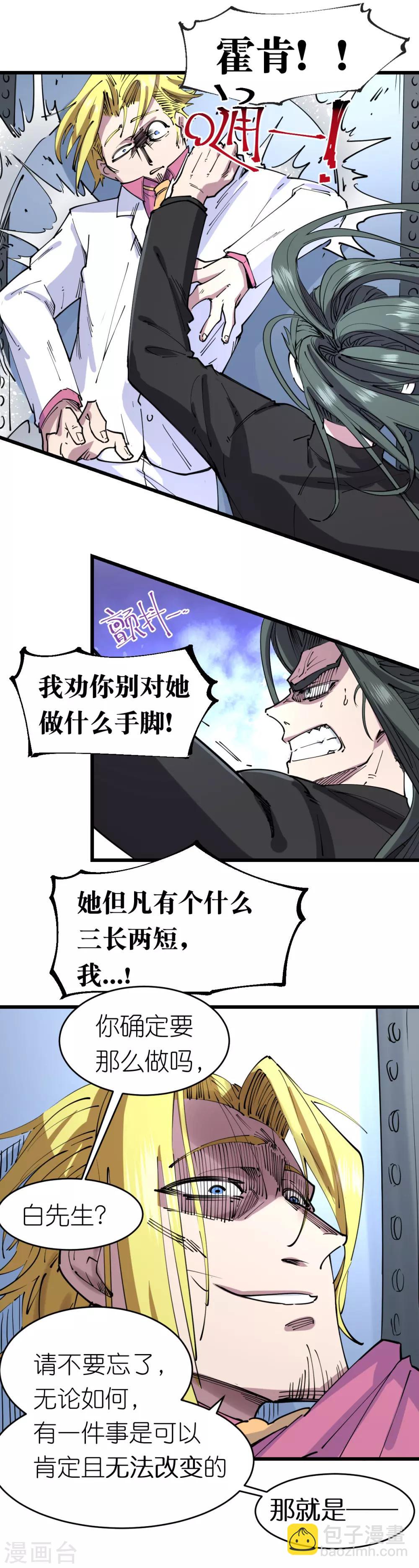 第113话-第119话