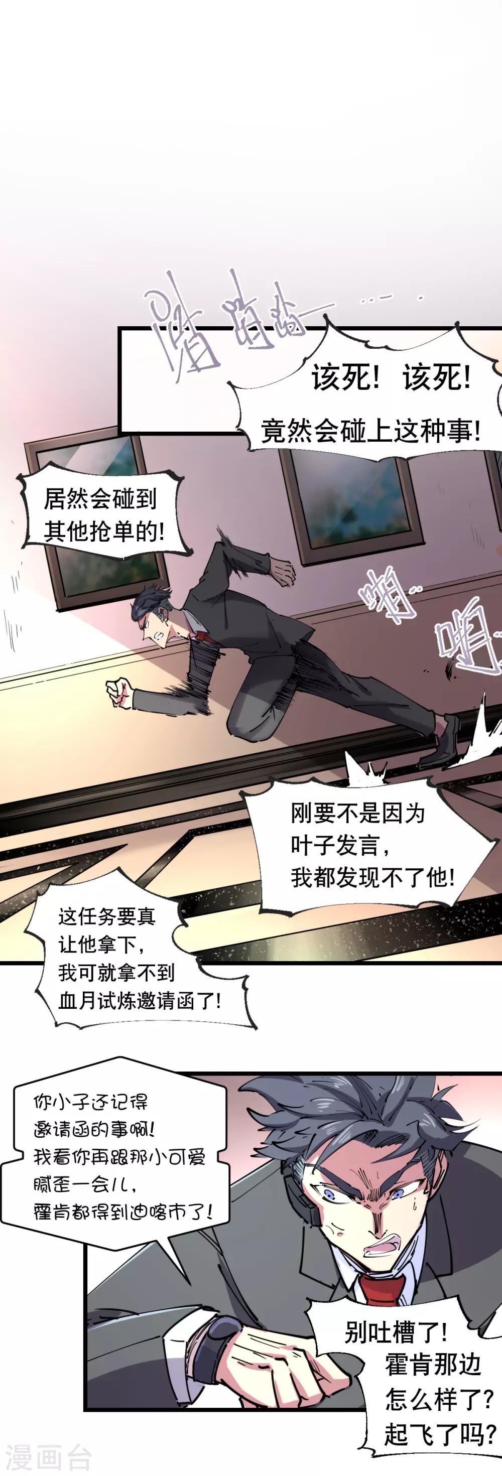 第113话-第119话
