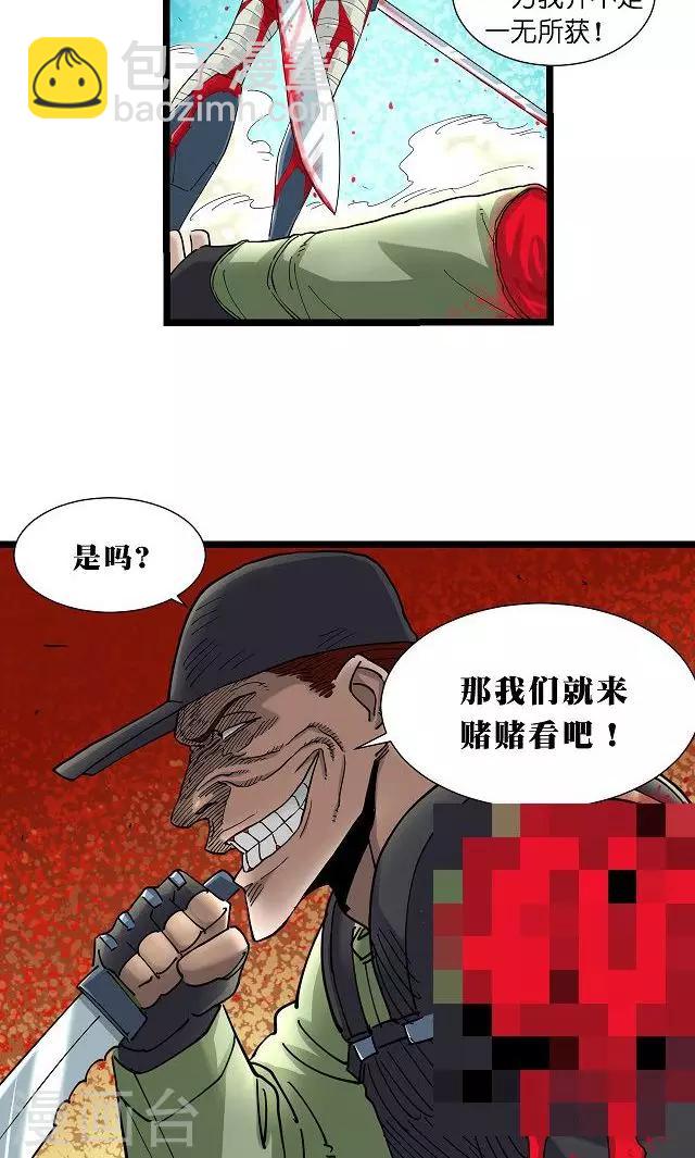 第13话-第13话