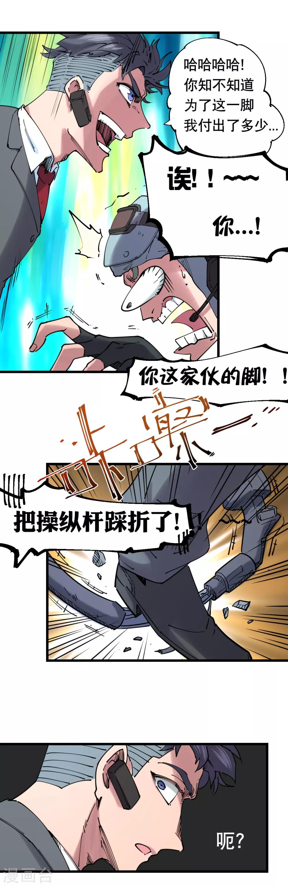 第115话-第121话