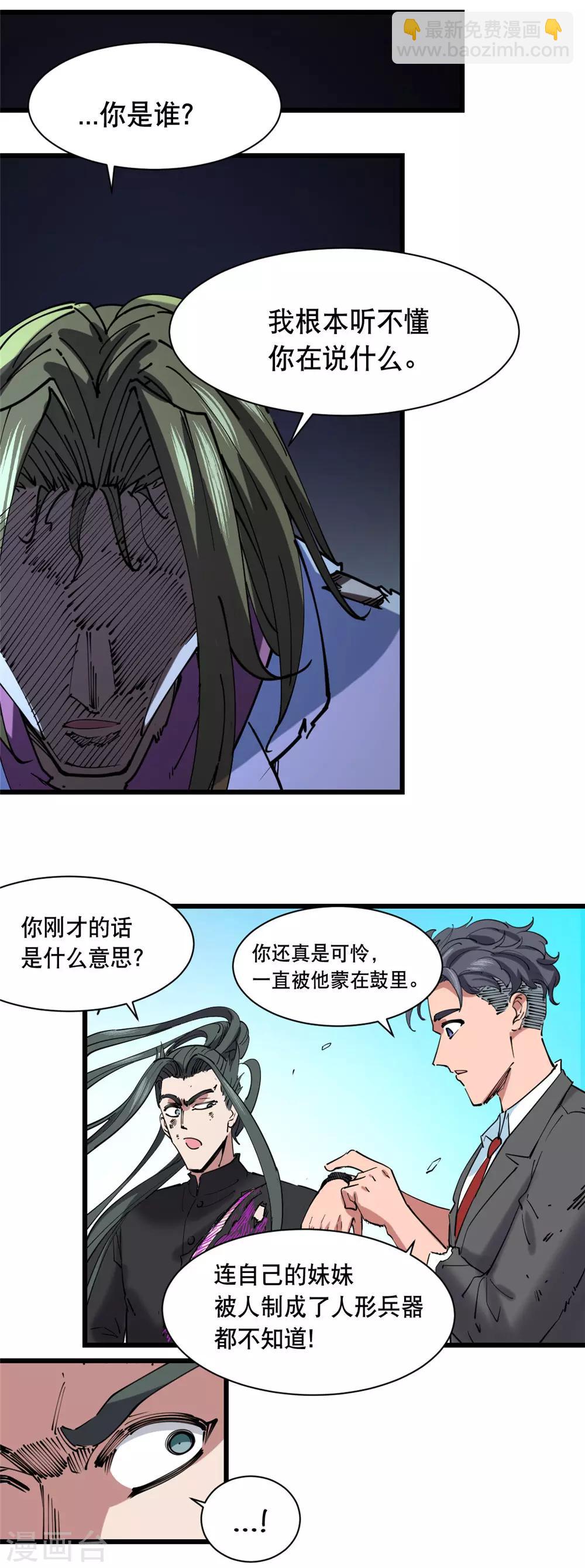 第117话-第123话