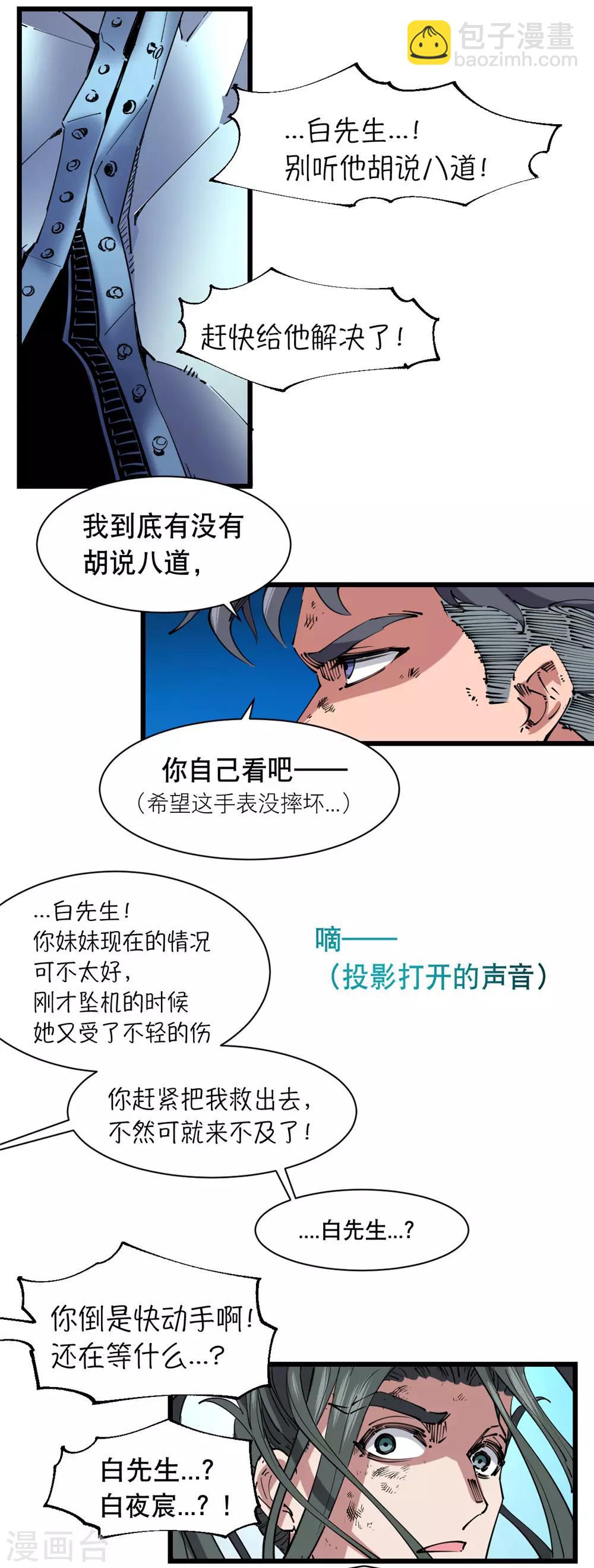 第117话-第123话