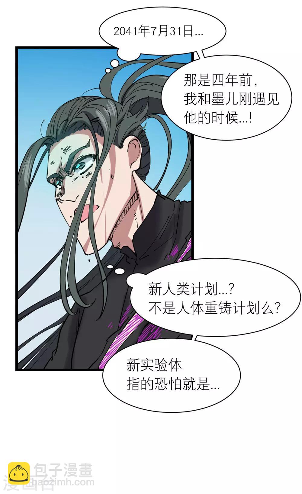 第117话-第123话