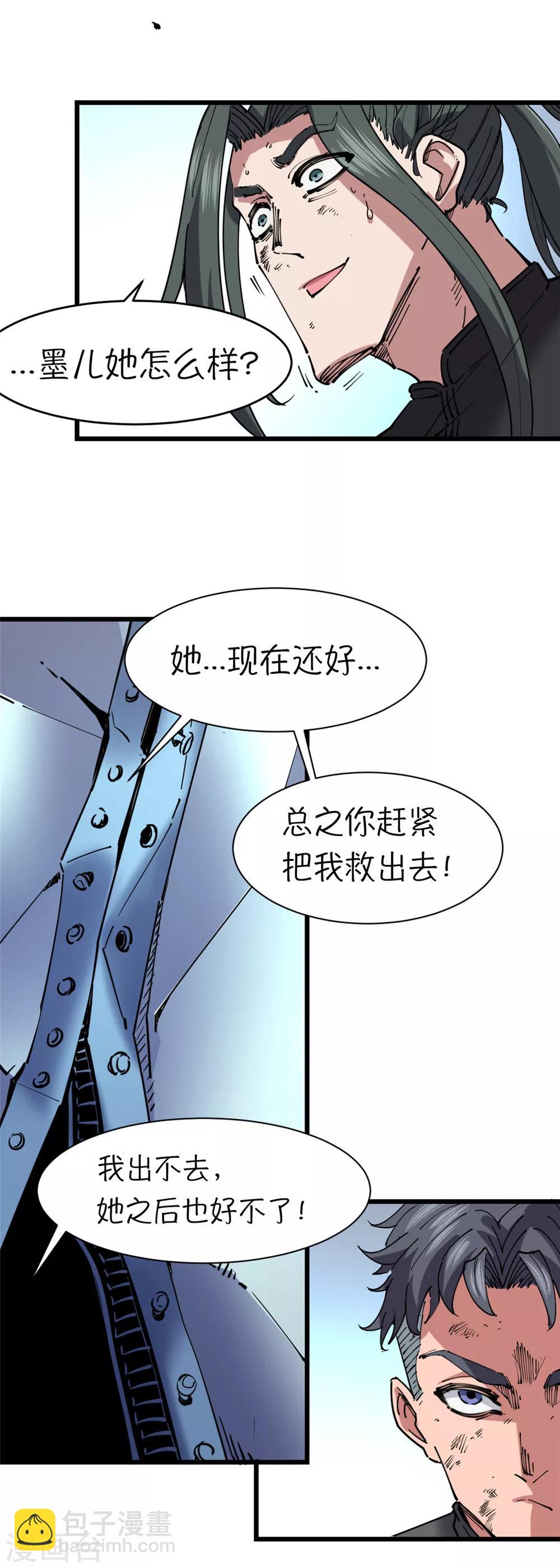 第117话-第123话