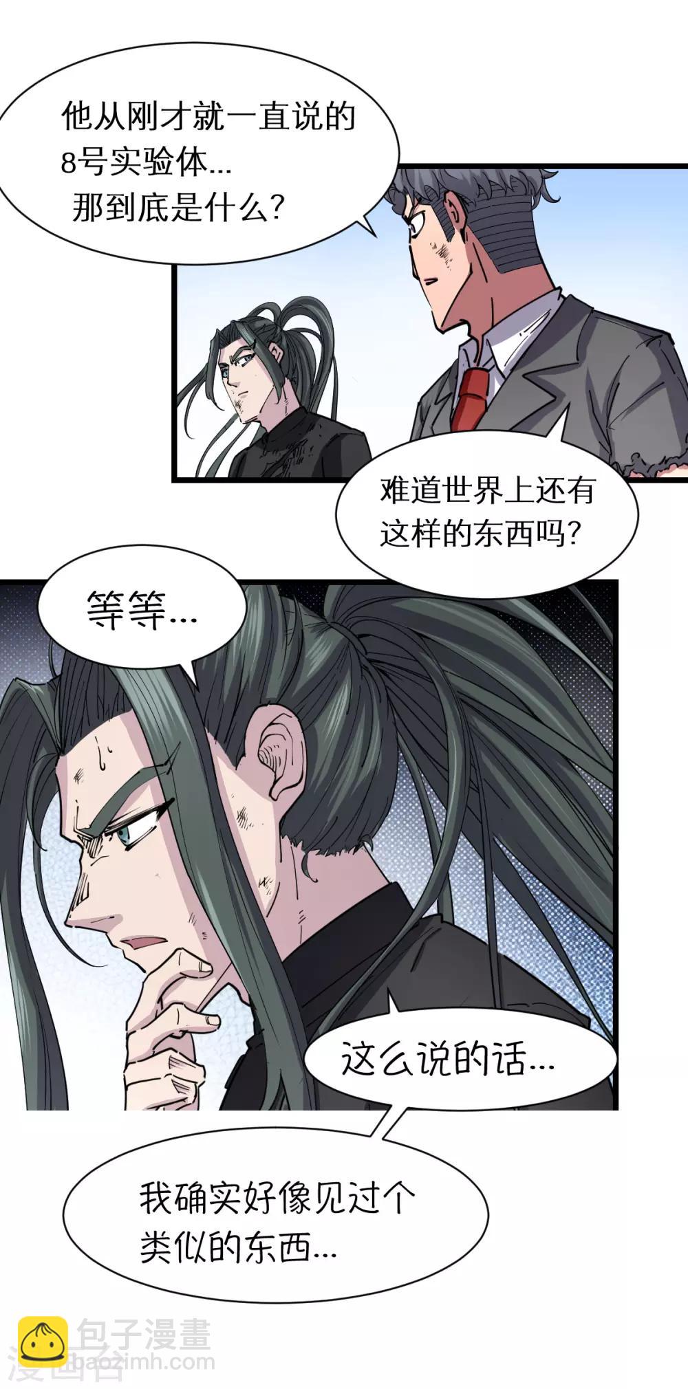 第119话-第125话