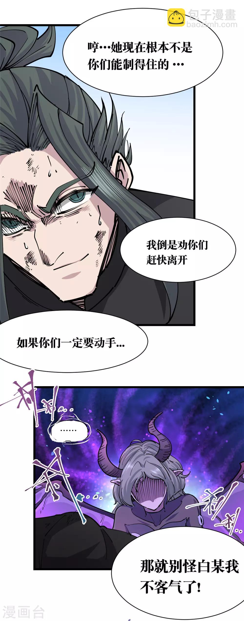 第121话-第127话