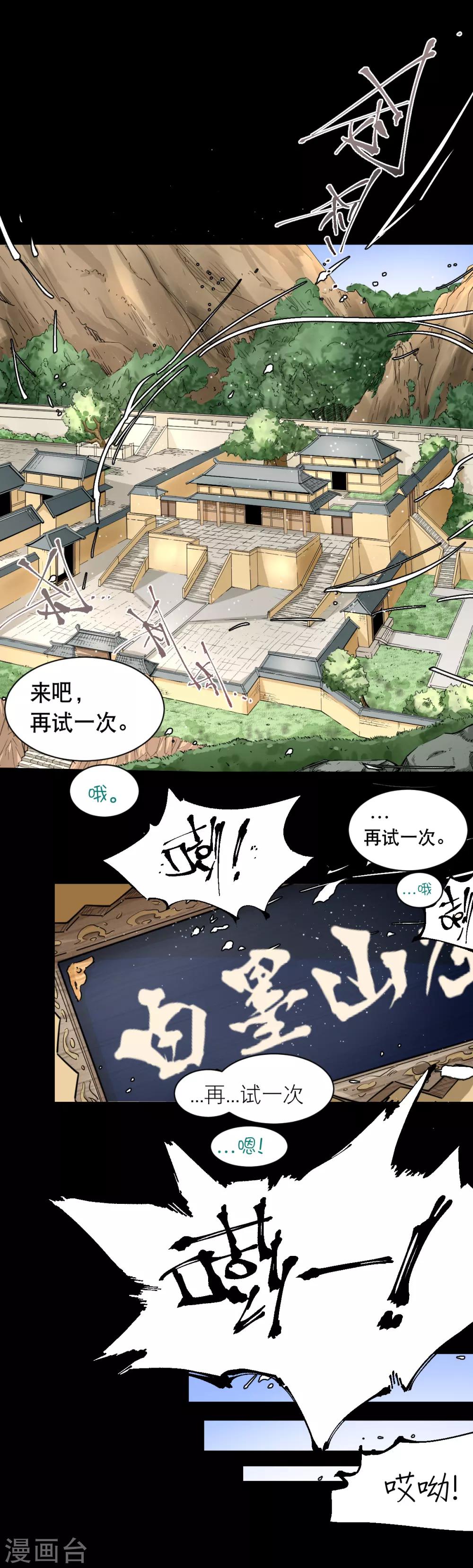 第123话-第129话