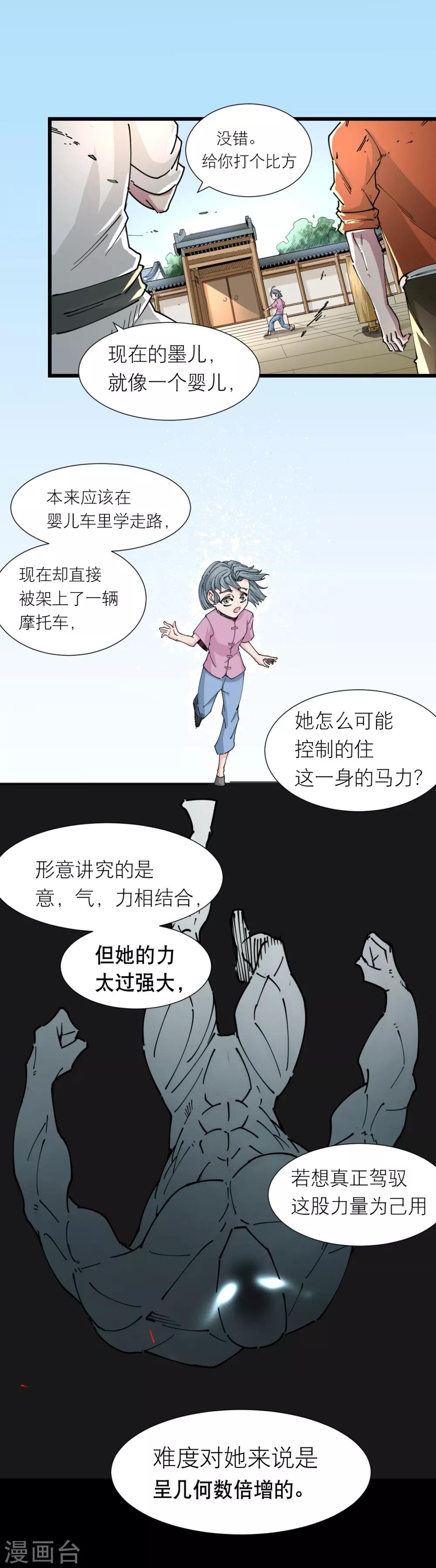 第123话-第129话