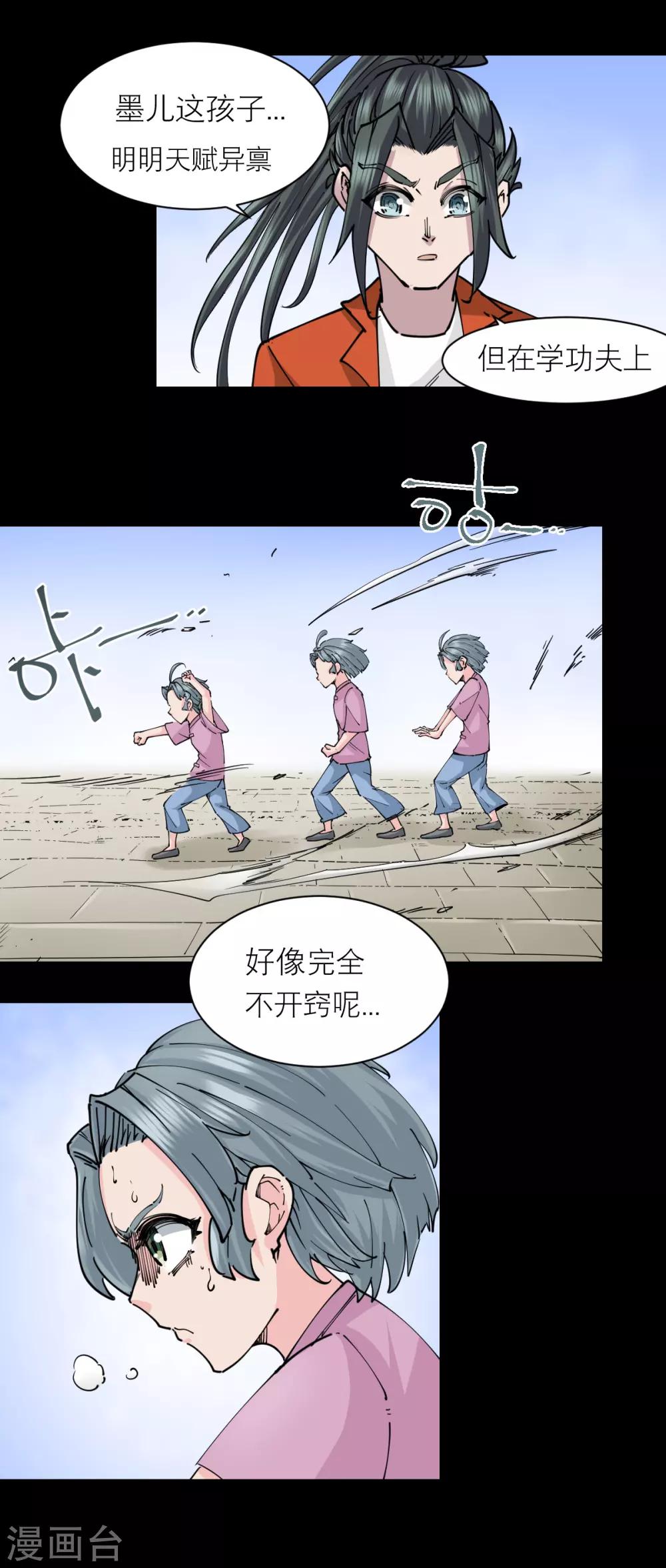 第123话-第129话