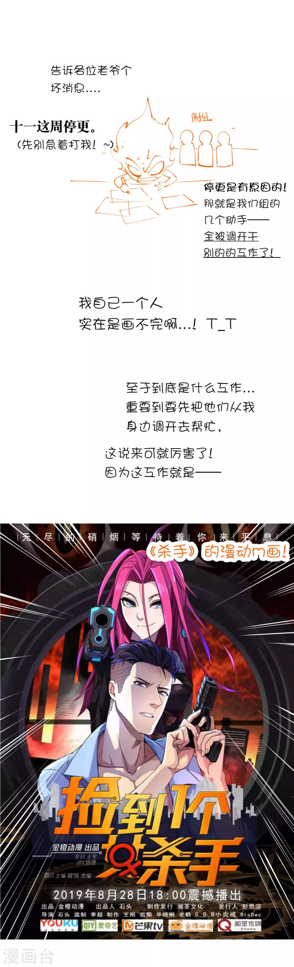 9月30日公告-第131话