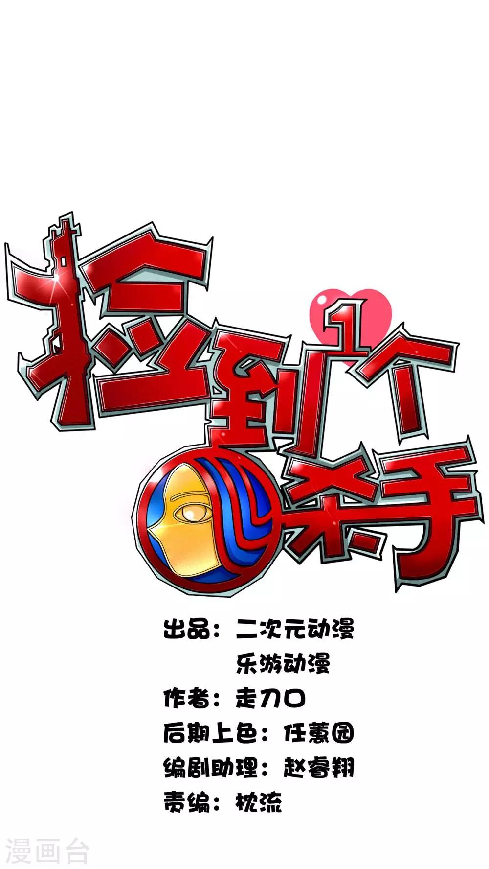 第15话-第15话