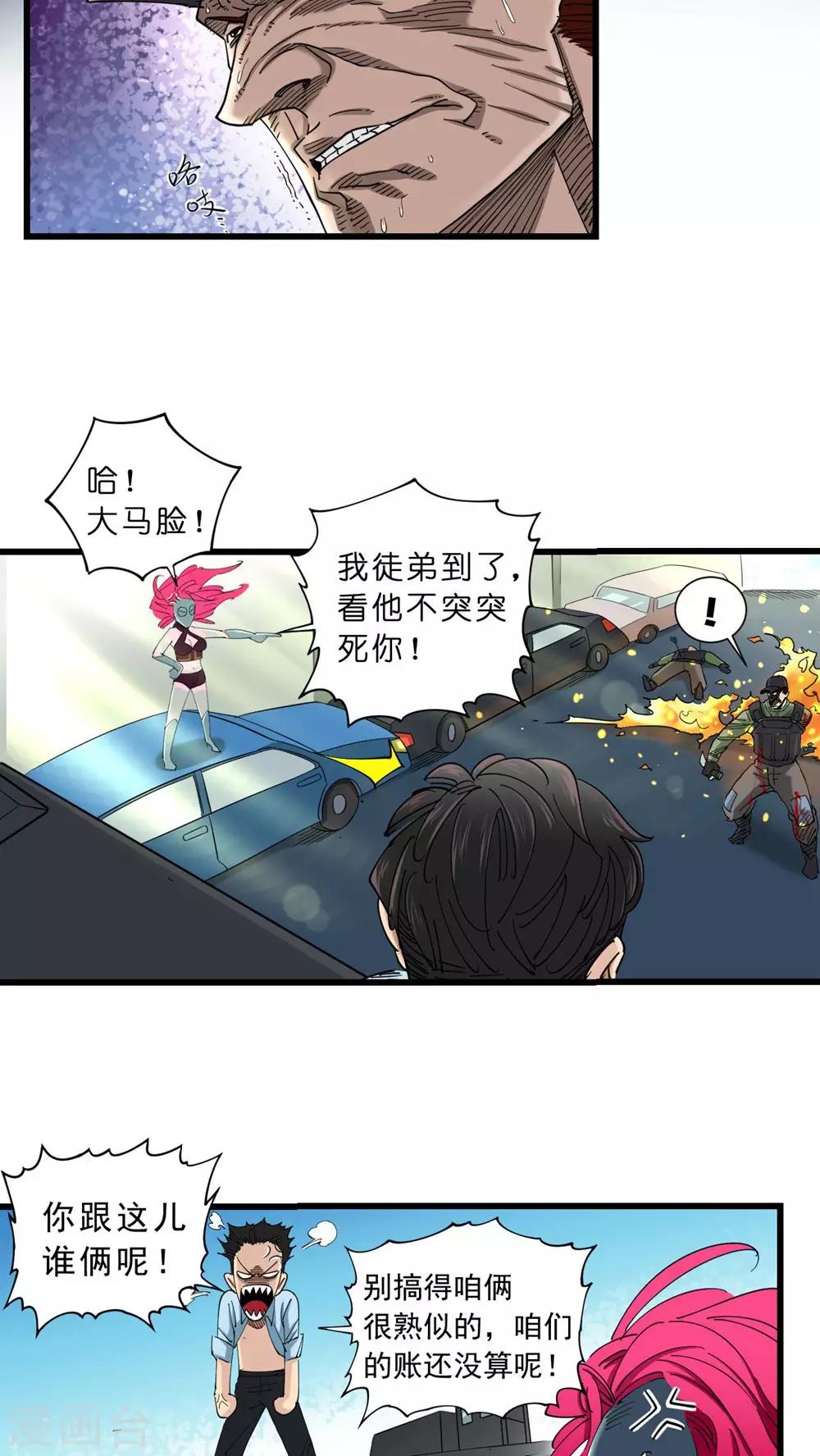 第15话-第15话