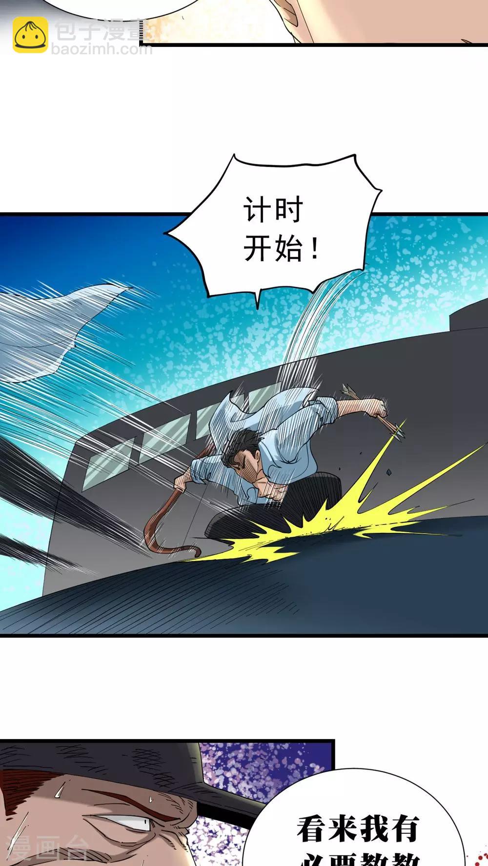 第15话-第15话