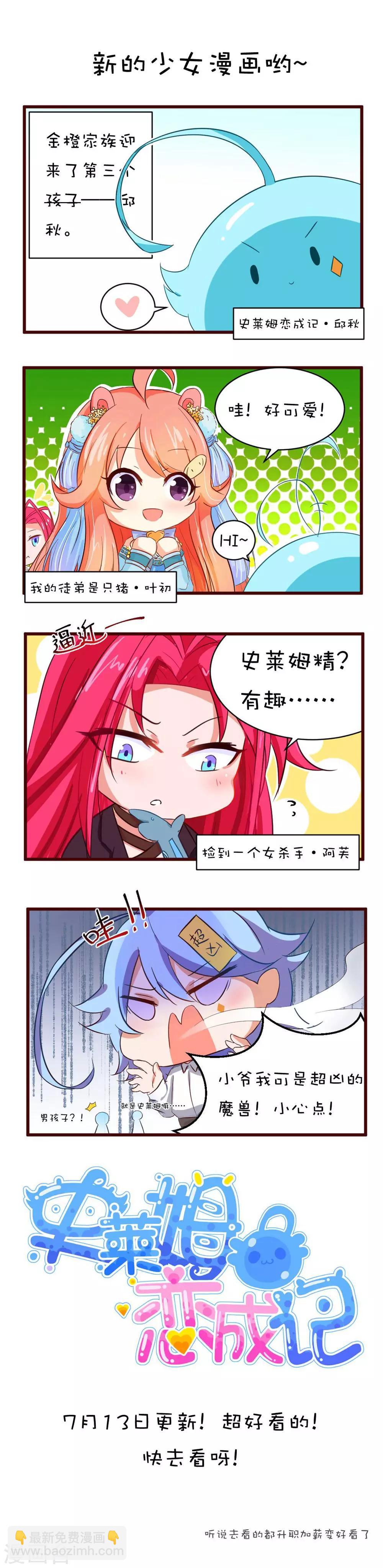 第15话-第15话