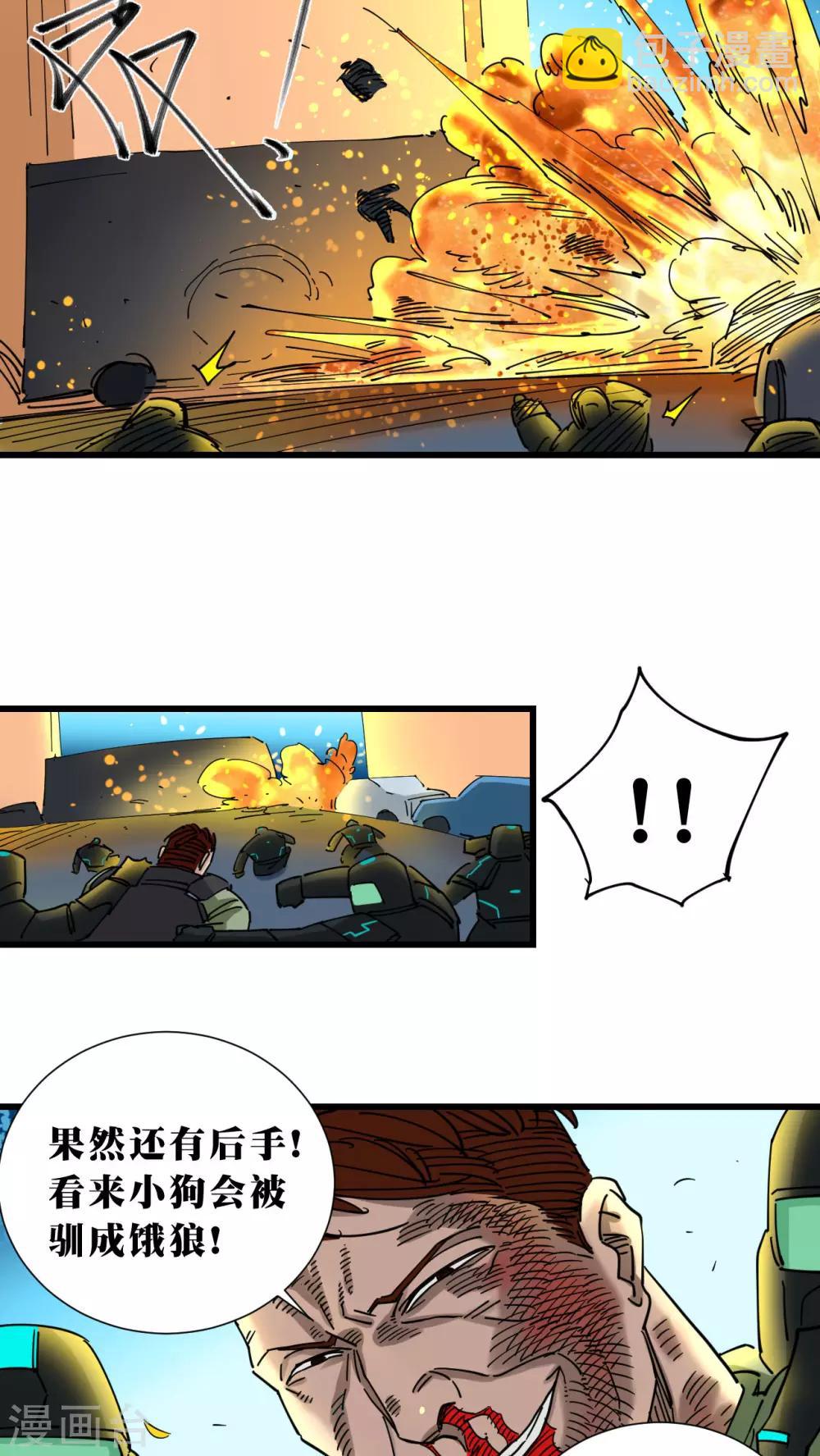 第17话-第17话