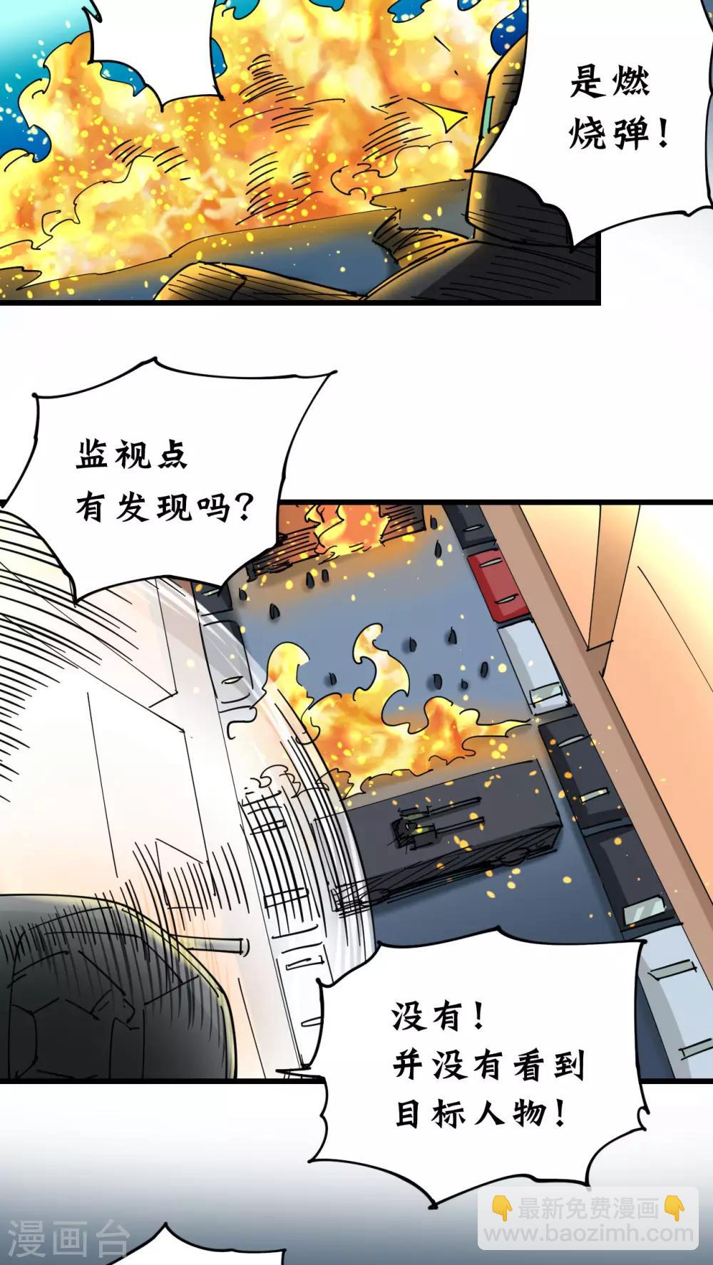 第17话-第17话