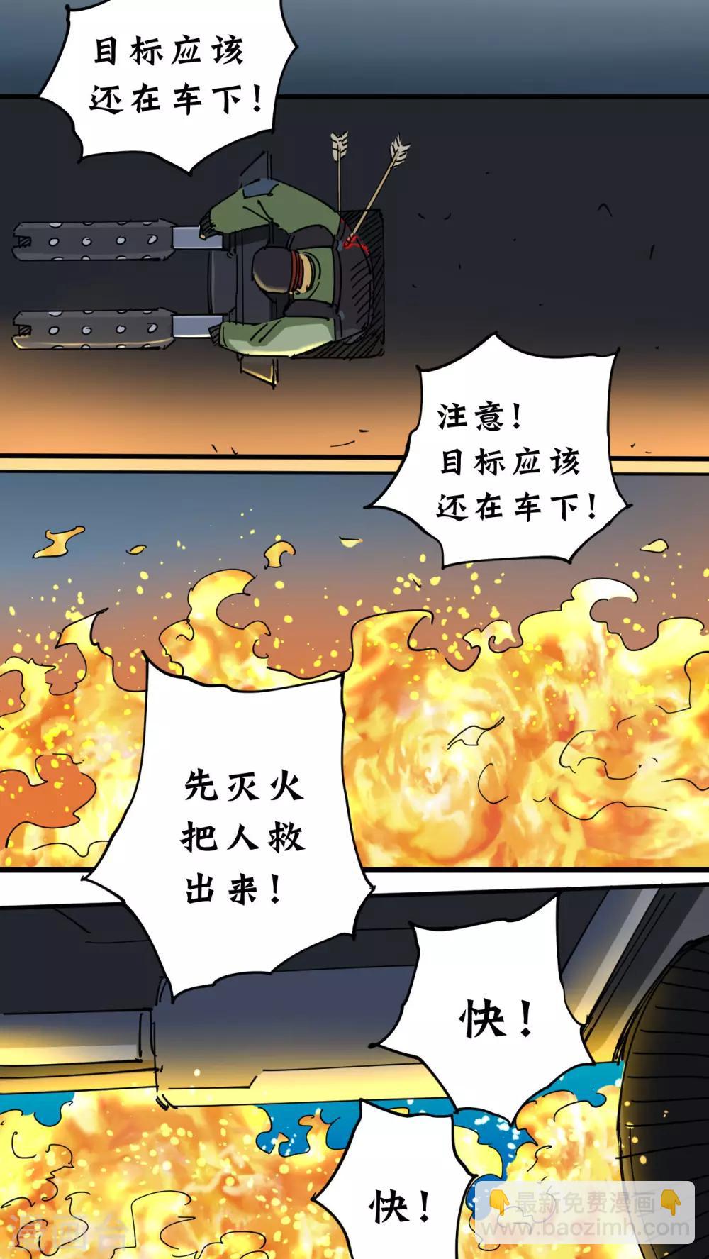 第17话-第17话