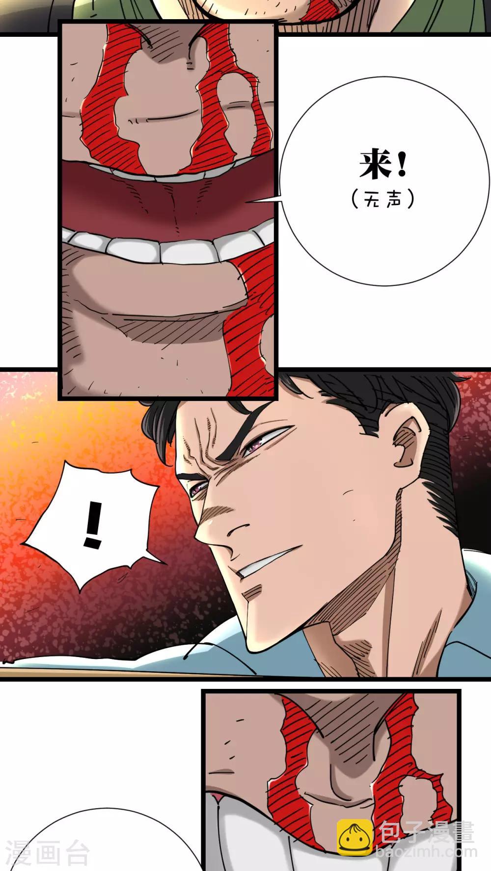 第17话-第17话