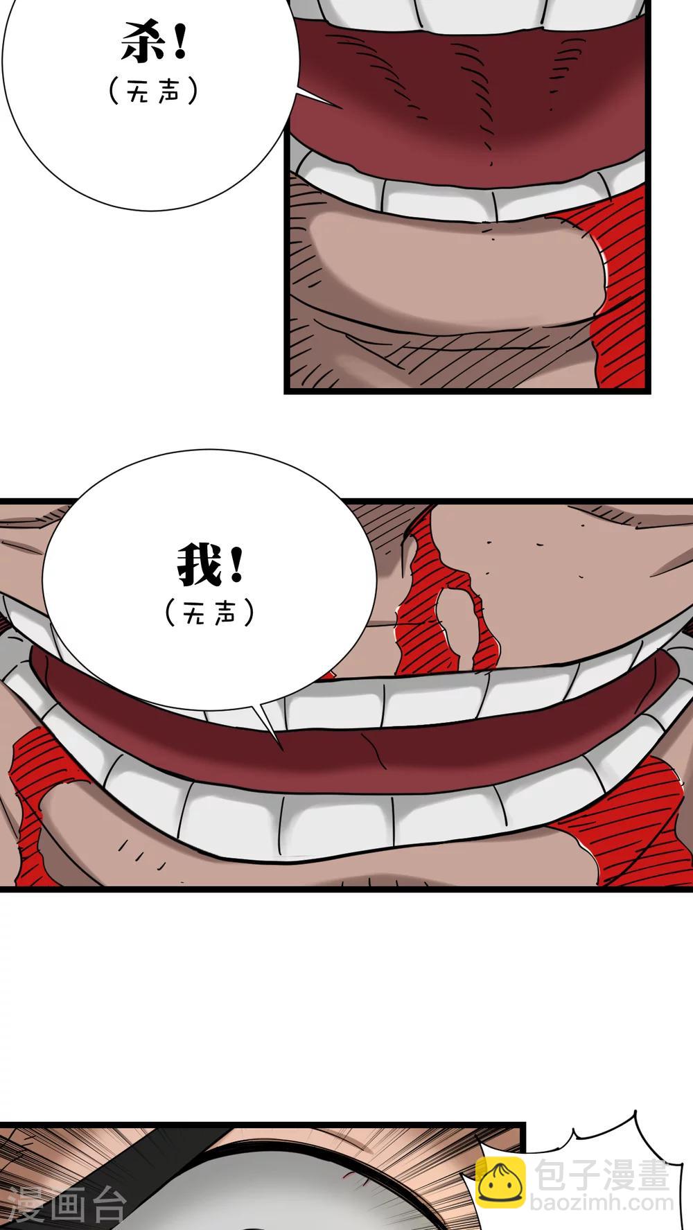第17话-第17话