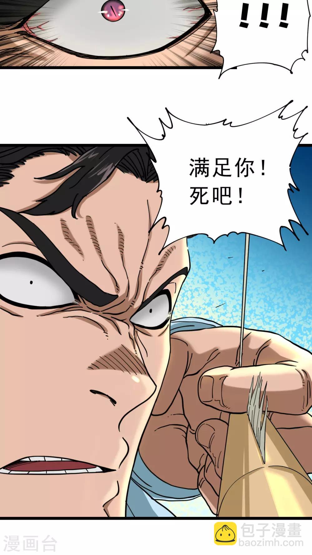 第17话-第17话